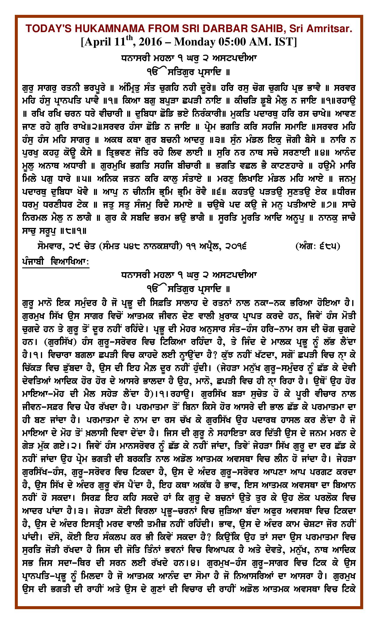 Daily Hukamnama Sri Darbar Sahib April 11, 2016 - Page 1