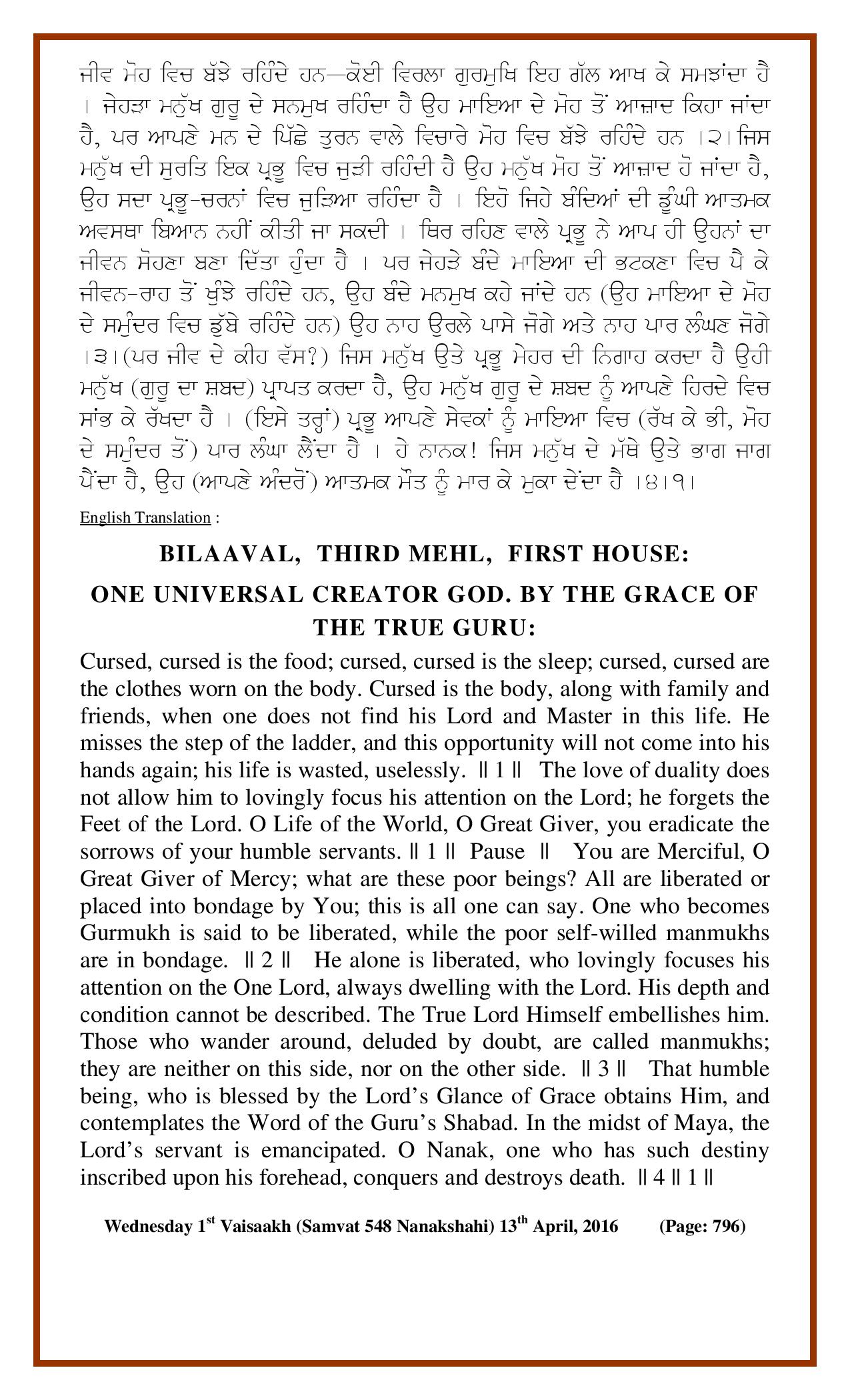 Daily Hukamnama Sri Darbar Sahib April 13, 2016 - Page 2
