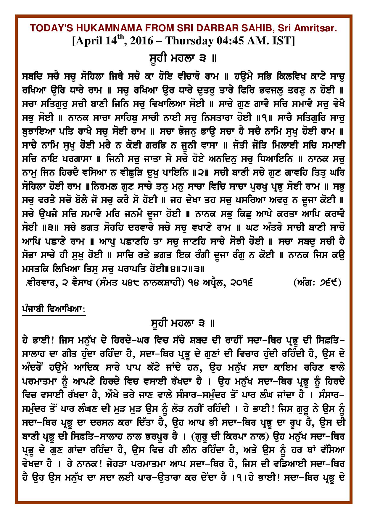 Daily Hukamnama Sri Darbar Sahib April 14, 2016 - Page 1