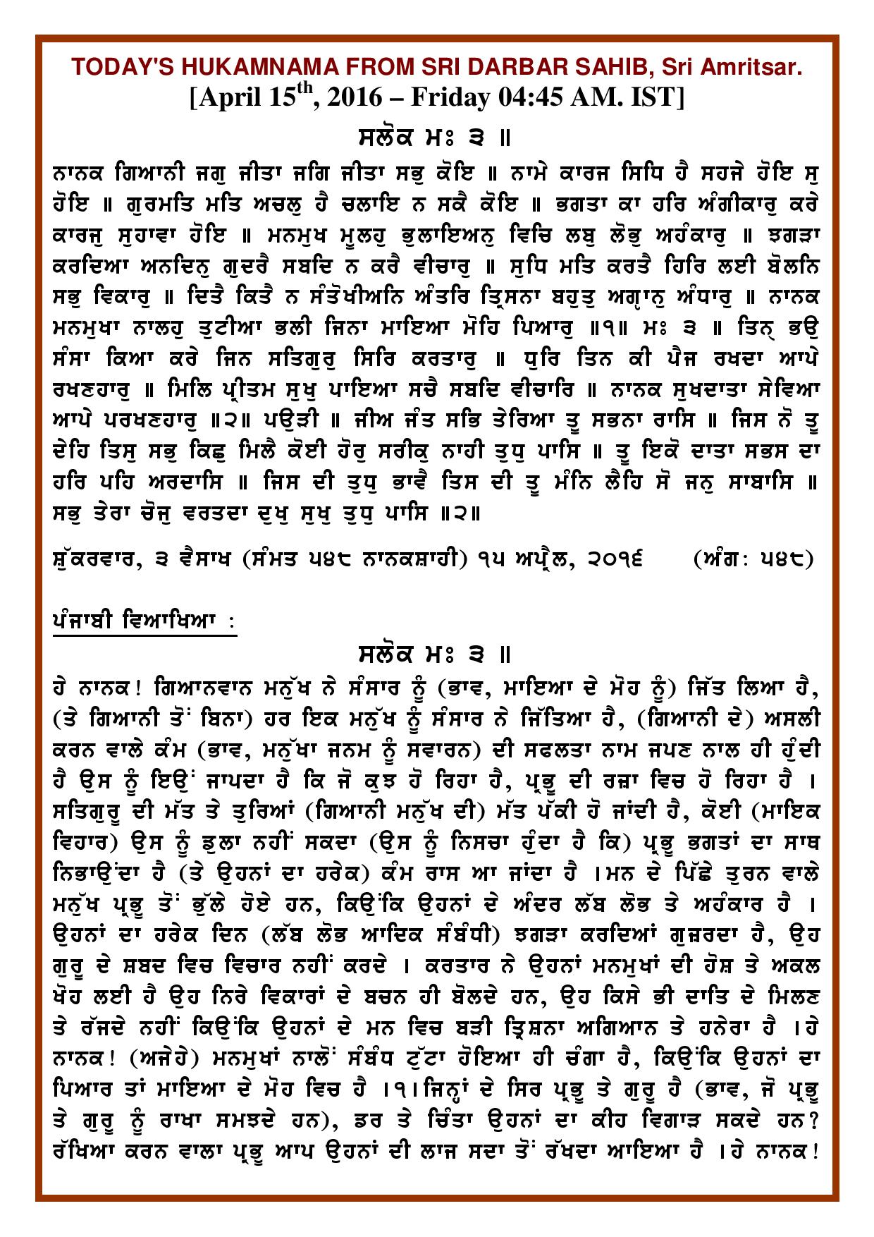 Daily Hukamnama Sri Darbar Sahib April 15, 2016 - Page 1