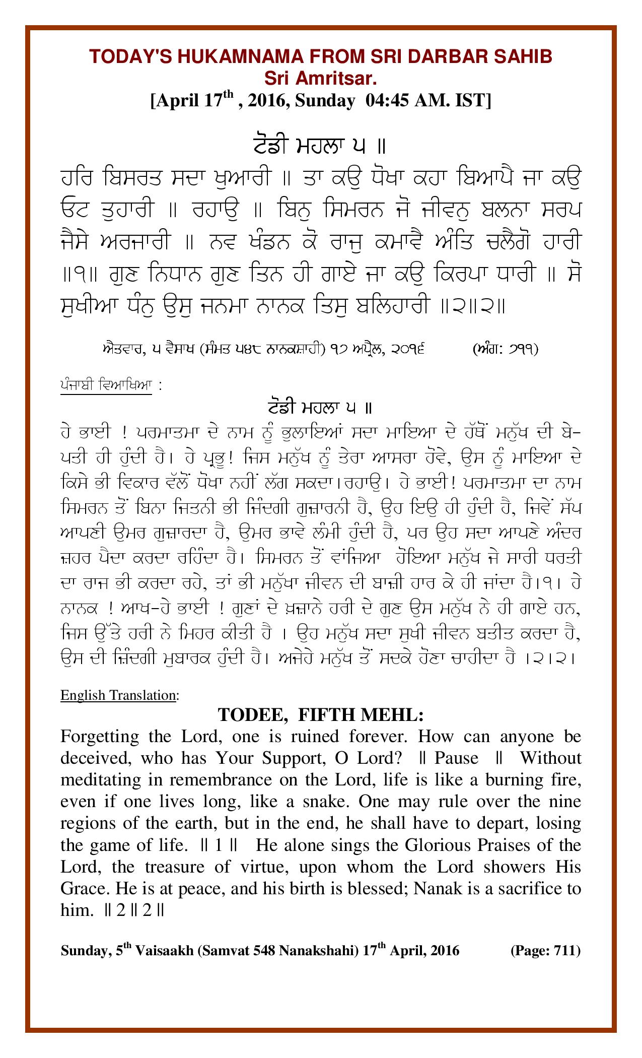 Daily Hukamnama Sri Darbar Sahib April 17, 2016