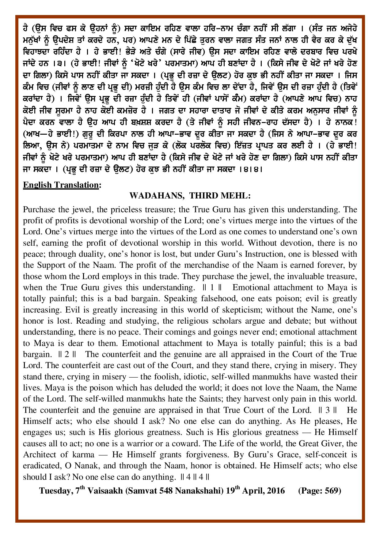 Daily Hukamnama Sri Darbar Sahib April 19, 2016 - Page 2