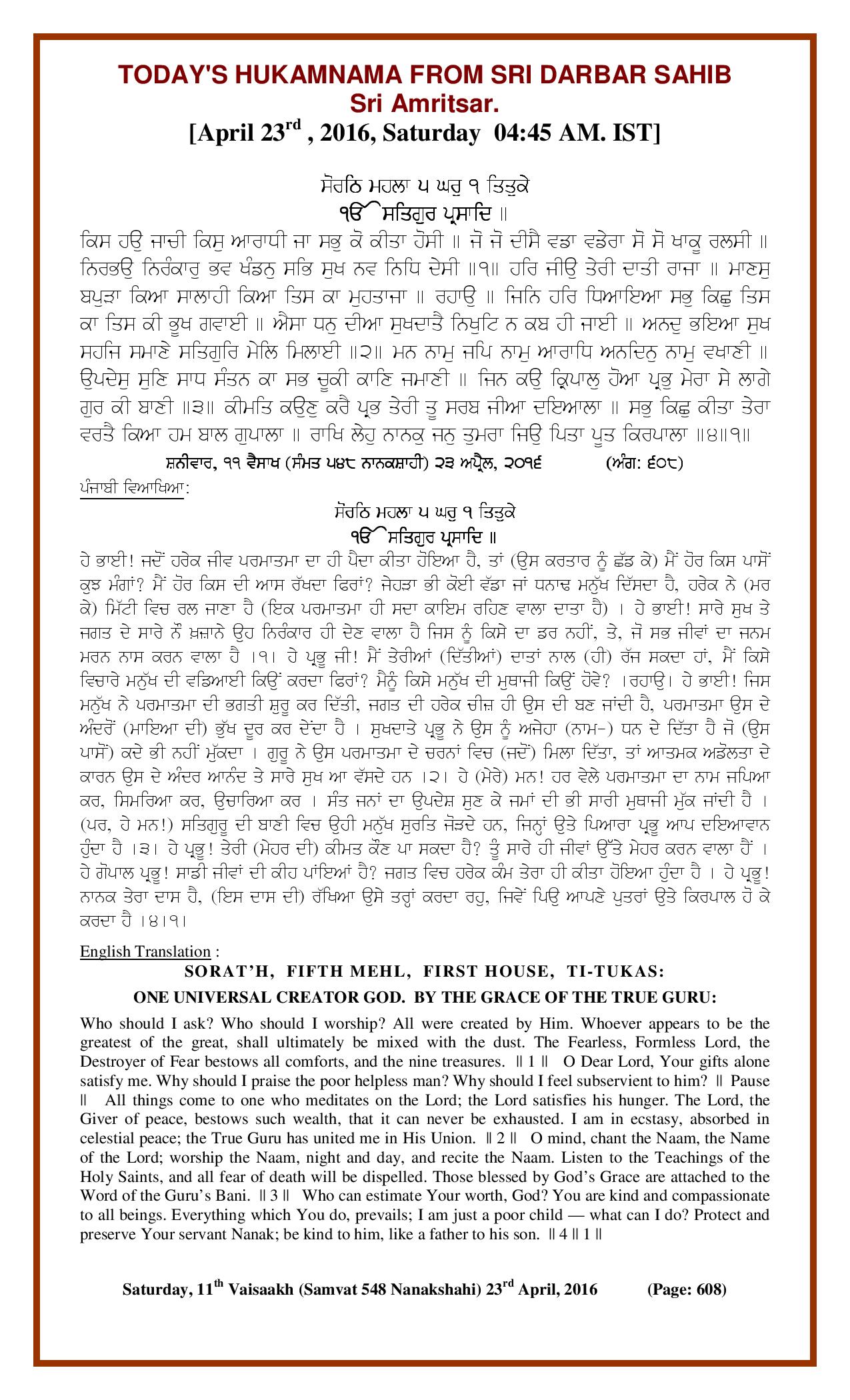 Daily Hukamnama Sri Darbar Sahib April 23, 2016