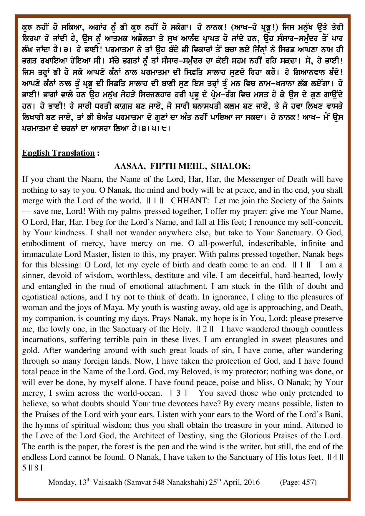 Daily Hukamnama Sri Darbar Sahib April 25, 2016 - Page 2