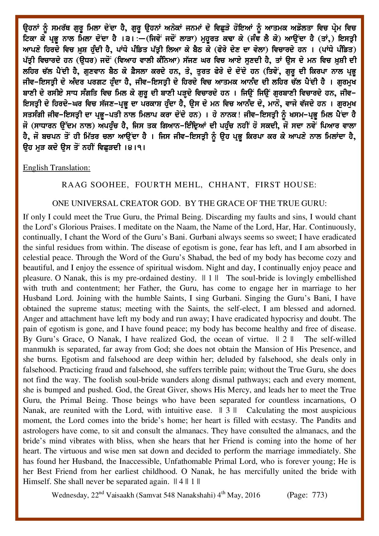 Daily Hukamnama Sri Darbar Sahib May 4, 2016 - Page 2
