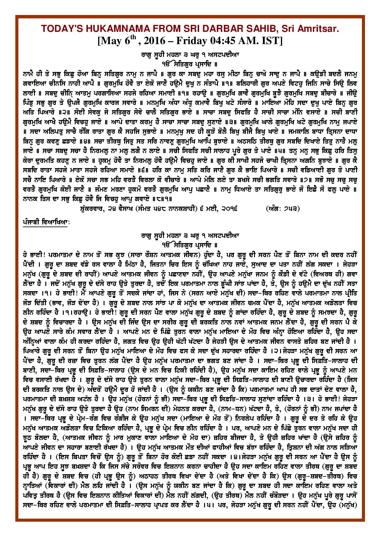 Daily Hukamnama Sri Darbar Sahib May 6, 2016 - Page 1
