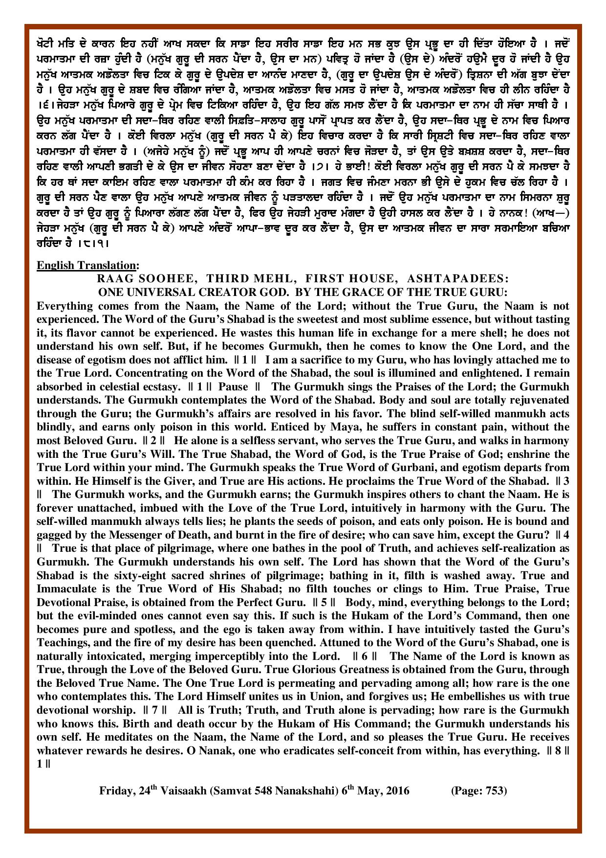 Daily Hukamnama Sri Darbar Sahib May 6, 2016 - Page 2