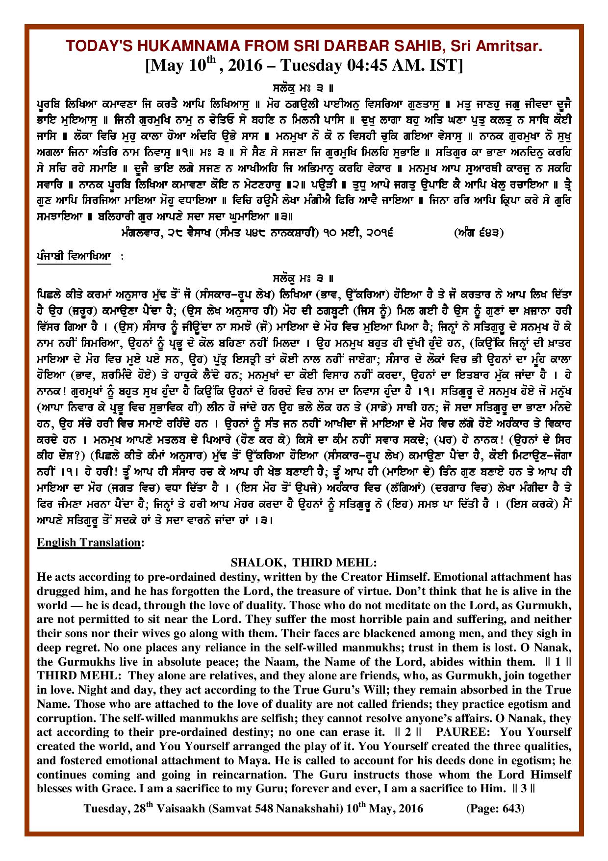 Daily Hukamnama Sri Darbar Sahib May 10, 2016