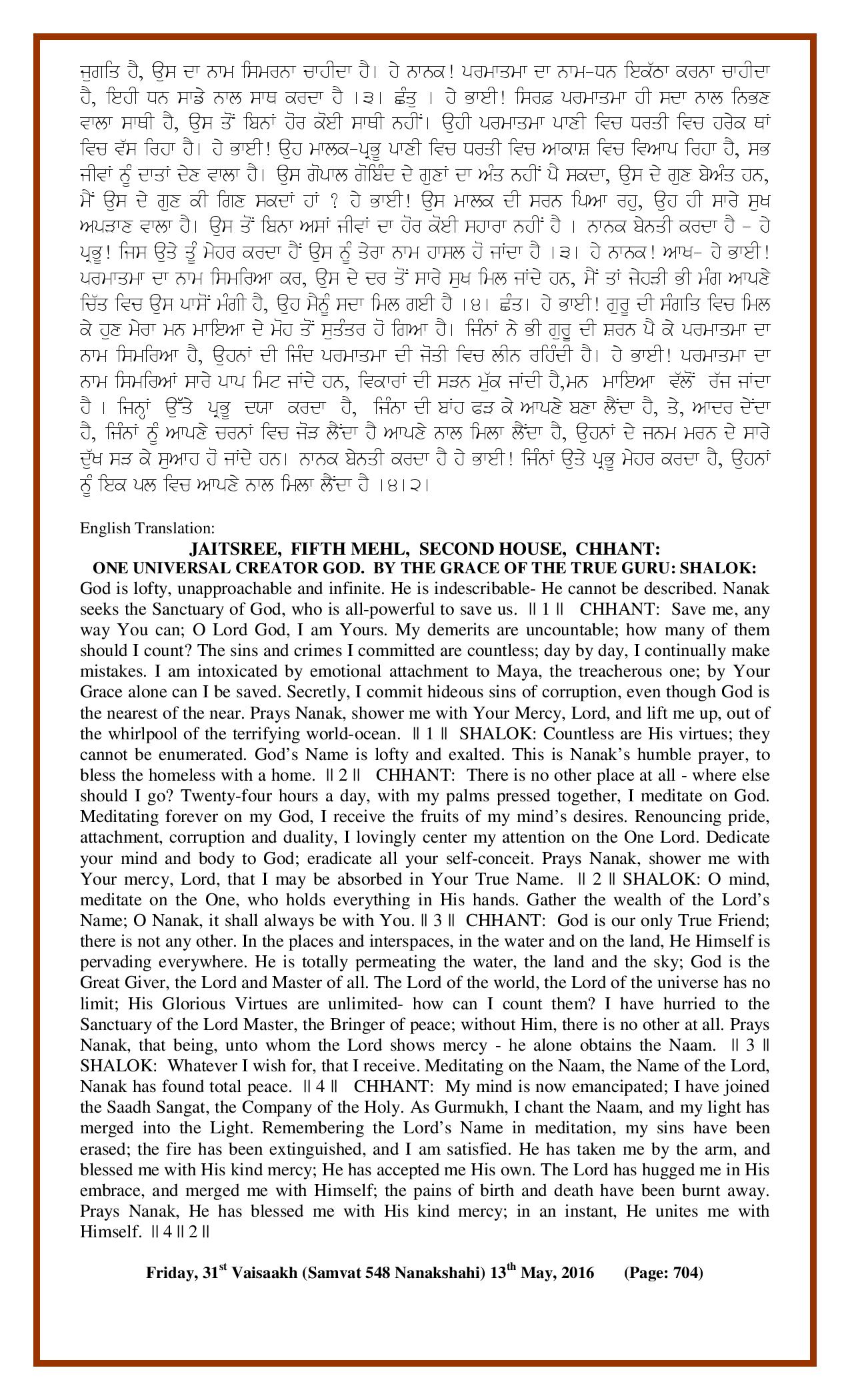 Daily Hukamnama Sri Darbar Sahib May 13, 2016 - Page 2