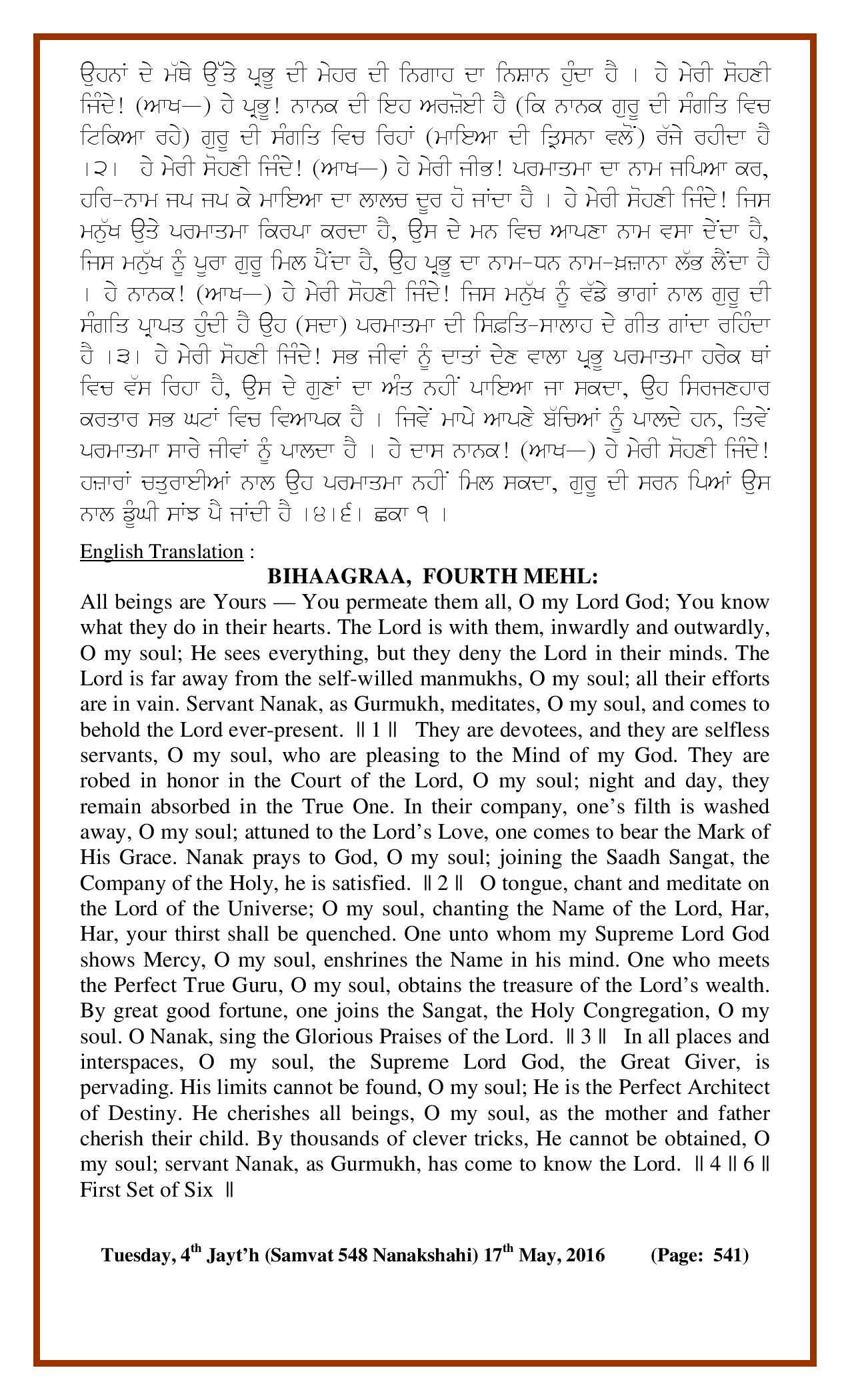 Daily Hukamnama Sri Darbar Sahib May 17, 2016 - Page 2