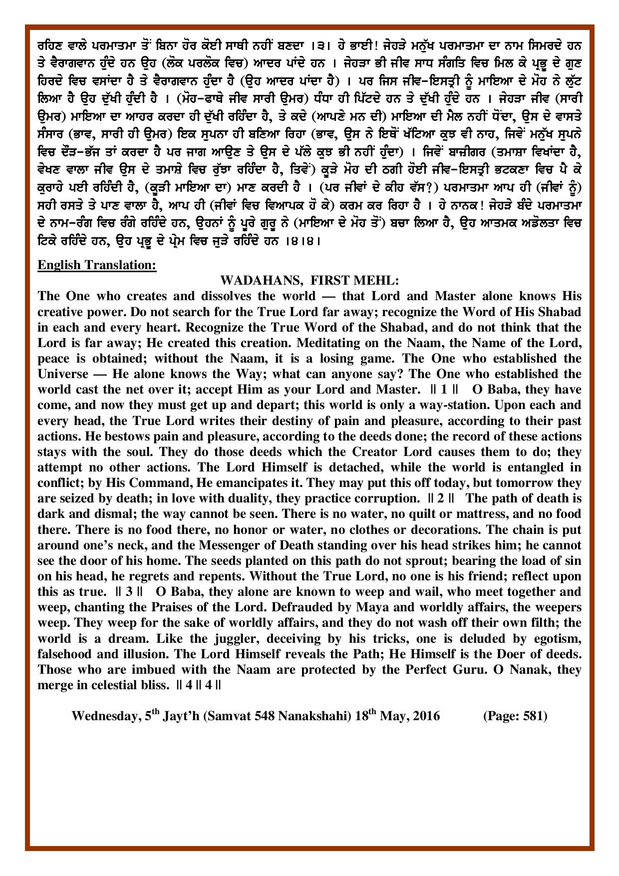 Daily Hukamnama Sri Darbar Sahib May 18, 2016 - Page 2