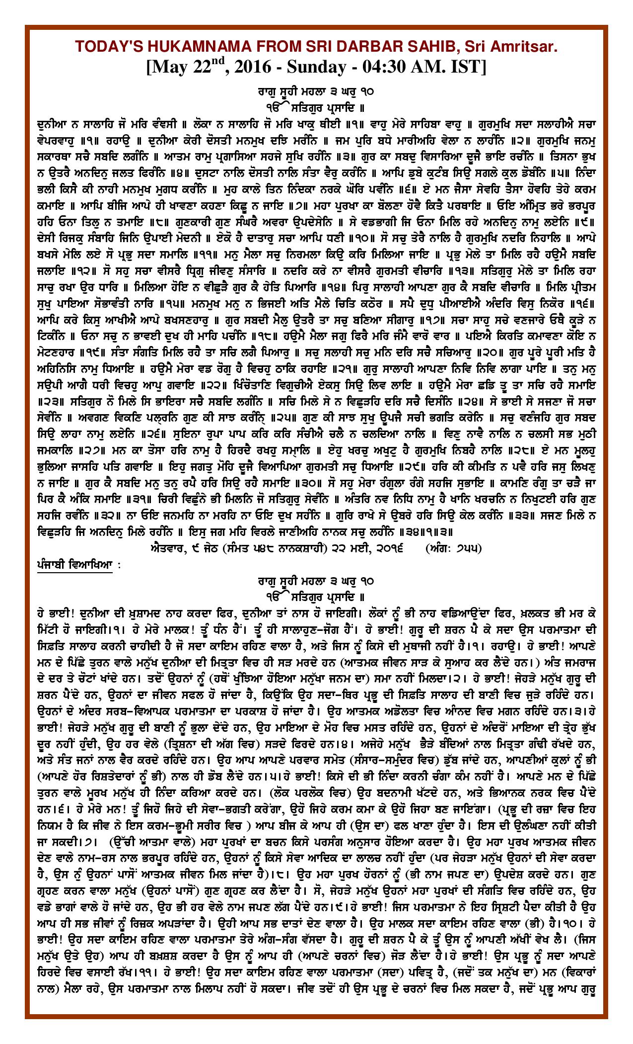 Daily Hukamnama Sri Darbar Sahib May 22, 2016 - Page 1