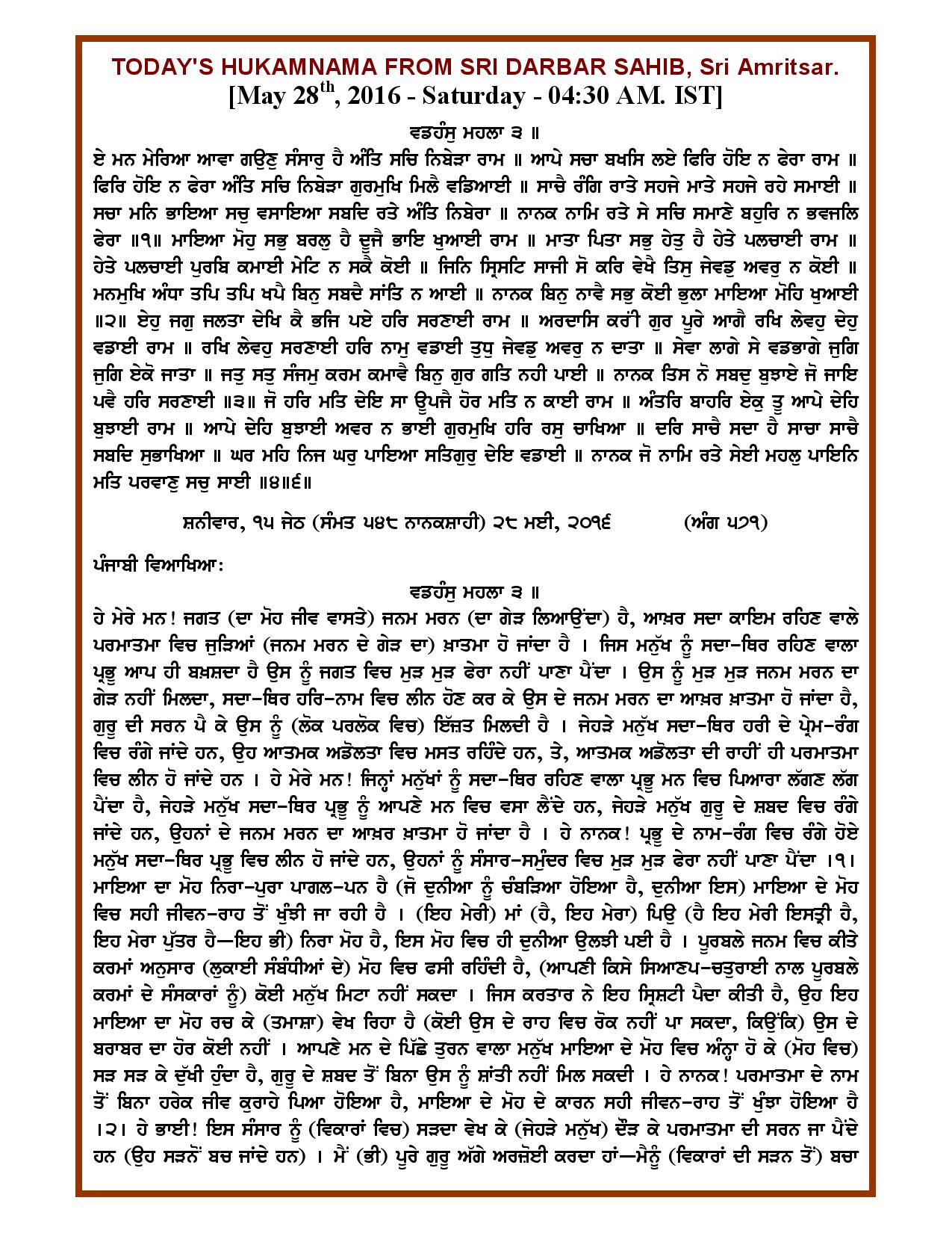 Daily Hukamnama Sri Darbar Sahib May 28, 2016 - Page 1