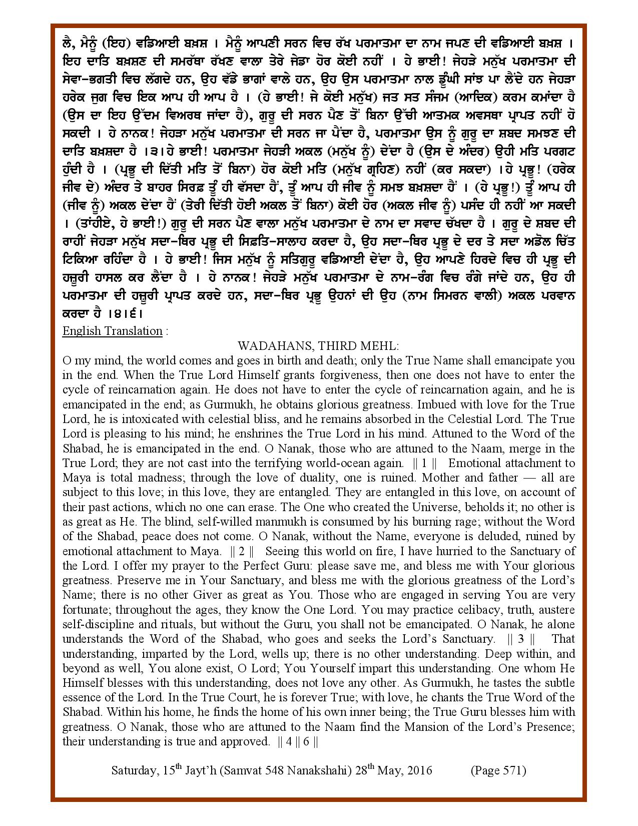 Daily Hukamnama Sri Darbar Sahib May 28, 2016 - Page 2