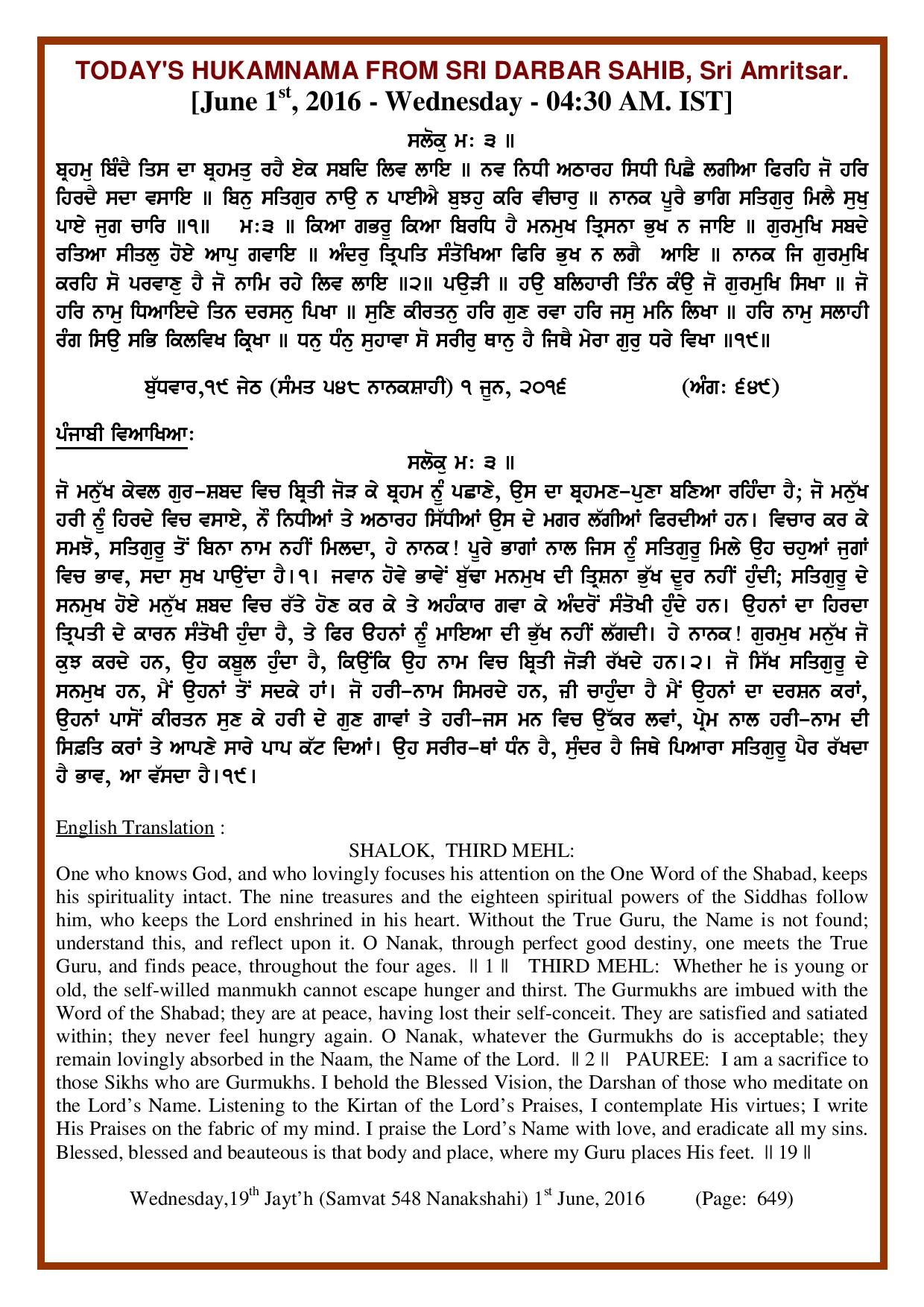 Daily Hukamnama Sri Darbar Sahib June 1, 2016