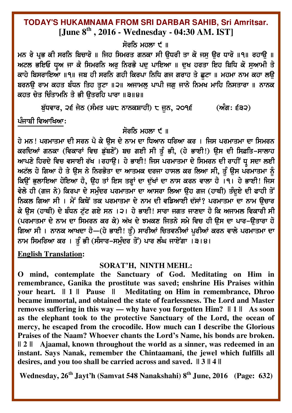 Daily Hukamnama Sri Darbar Sahib June 8, 2016