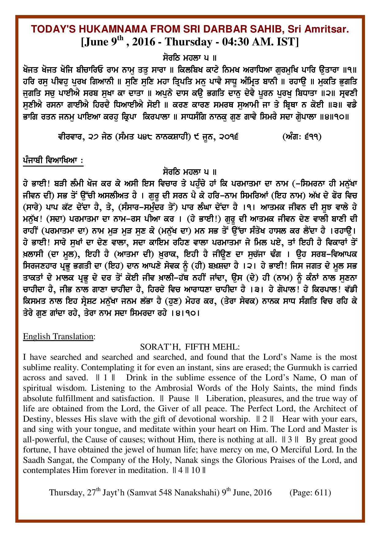 Daily Hukamnama Sri Darbar Sahib June 9, 2016