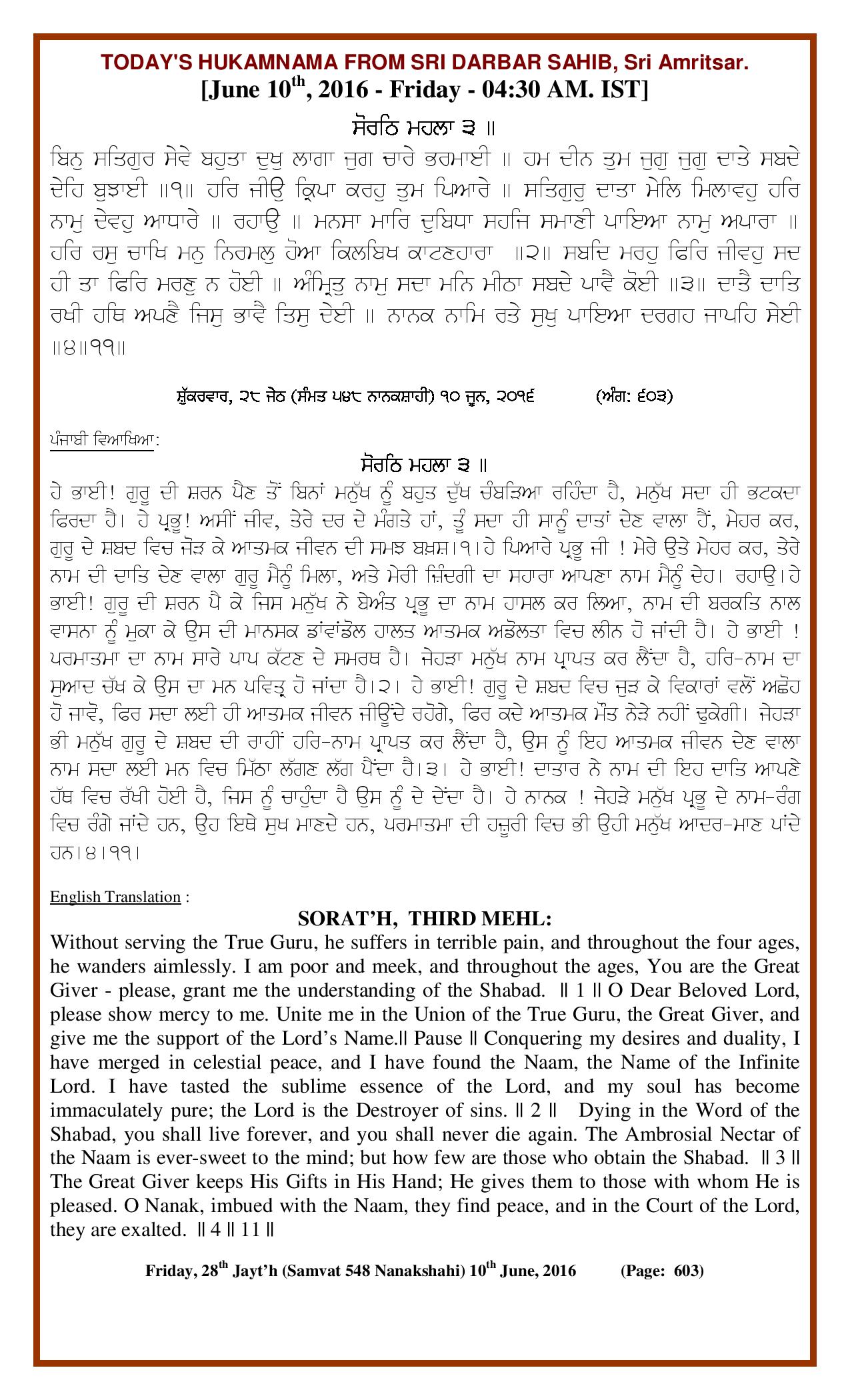 Daily Hukamnama Sri Darbar Sahib June 10, 2016