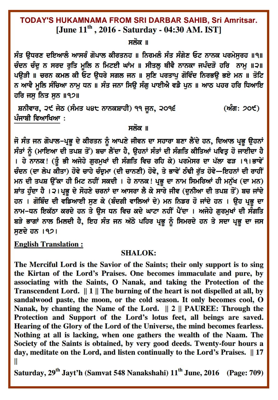 Daily Hukamnama Sri Darbar Sahib June 11, 2016