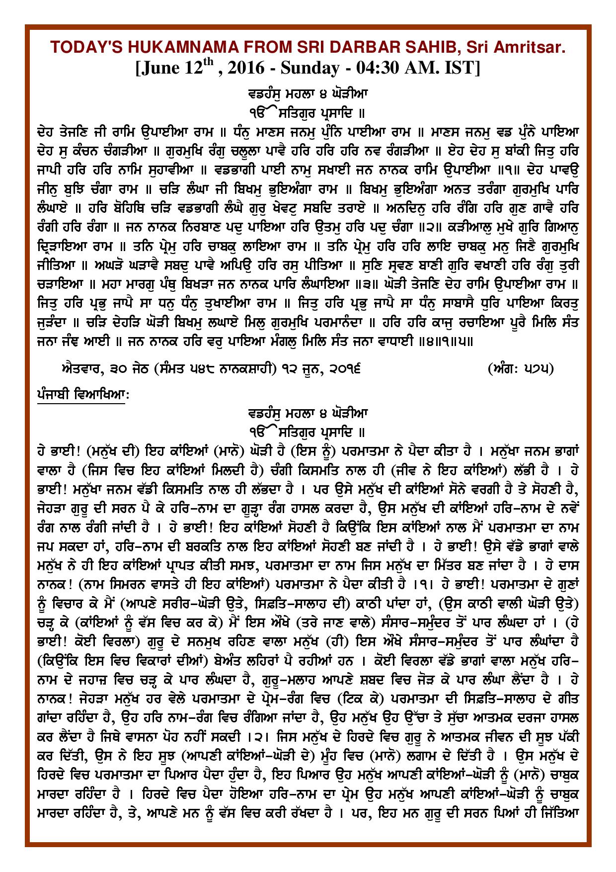 Daily Hukamnama Sri Darbar Sahib June 12, 2016 - Page 1