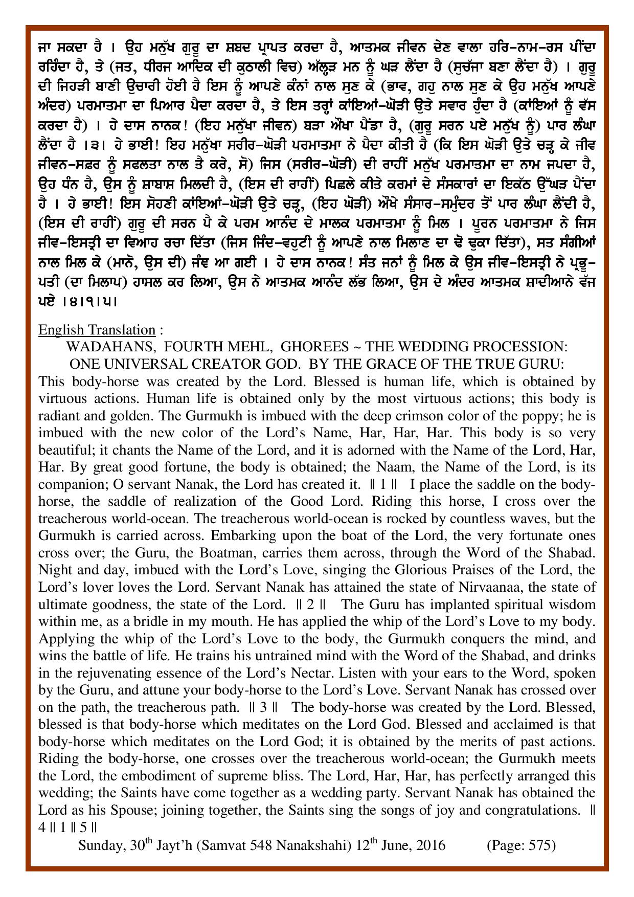 Daily Hukamnama Sri Darbar Sahib June 12, 2016 - Page 2