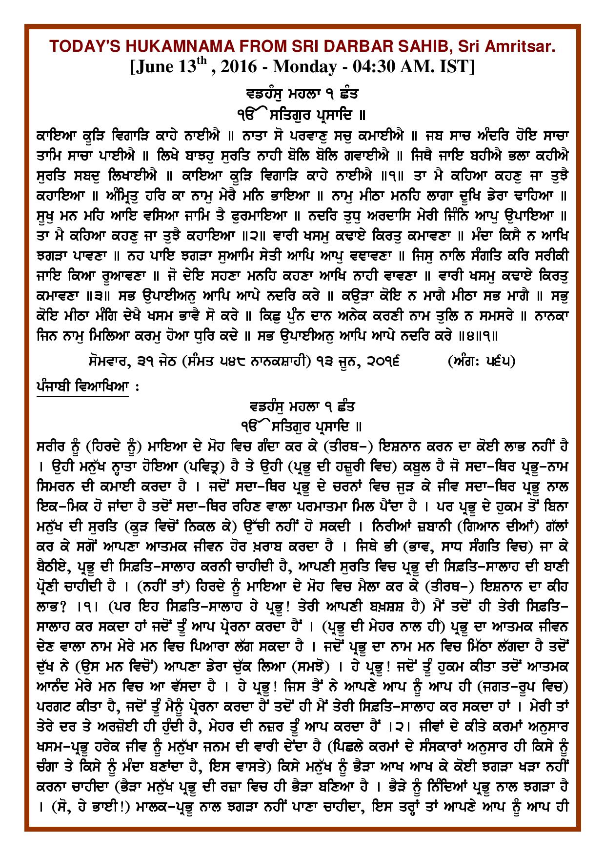 Daily Hukamnama Sri Darbar Sahib June 13, 2016 - Page 1