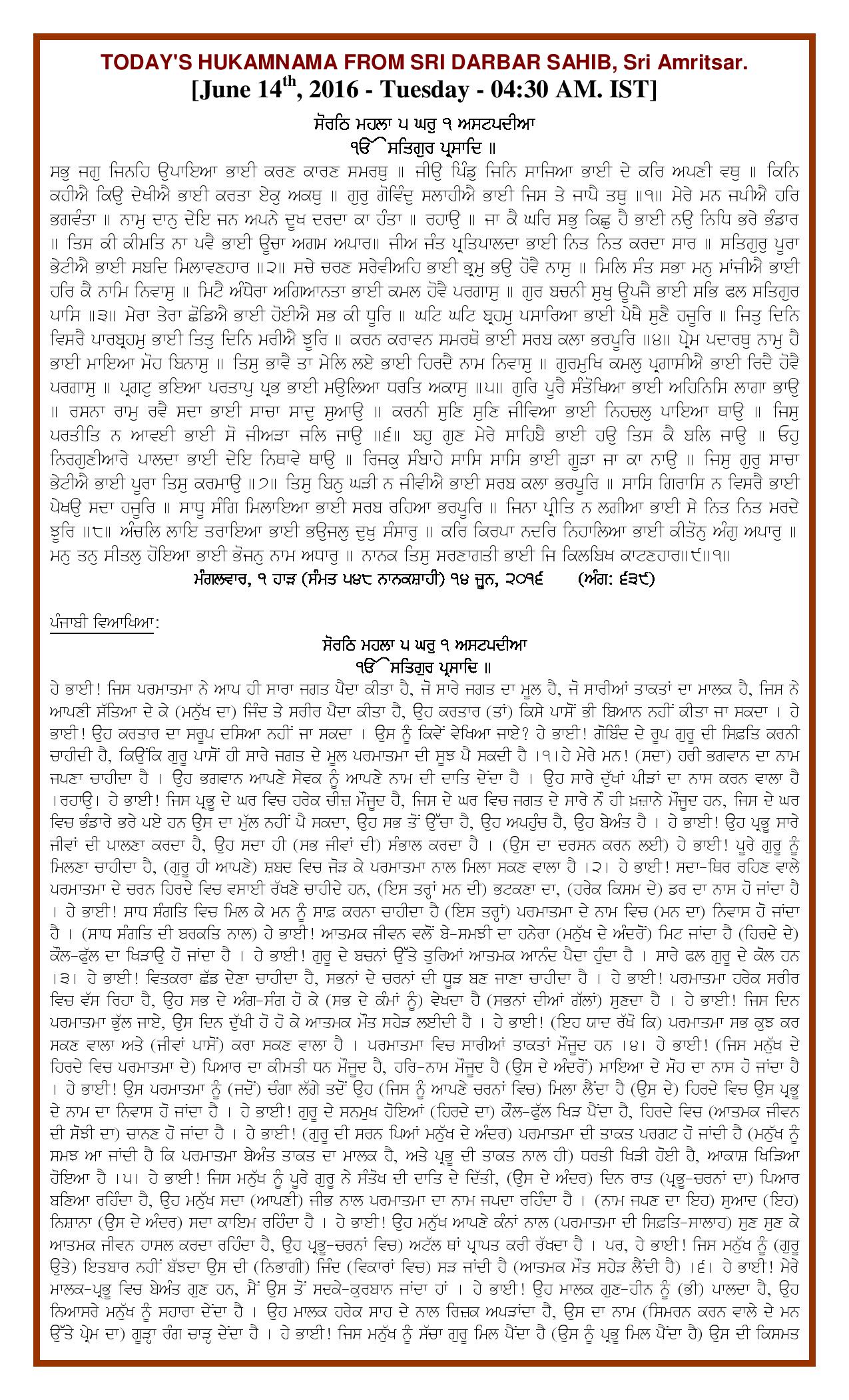 Daily Hukamnama Sri Darbar Sahib June 14, 2016 - Page 1