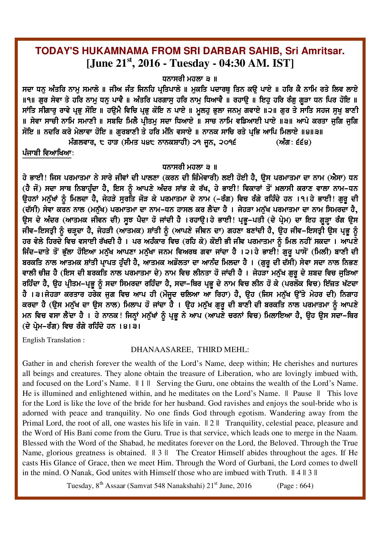 Daily Hukamnama Sri Darbar Sahib June 21, 2016