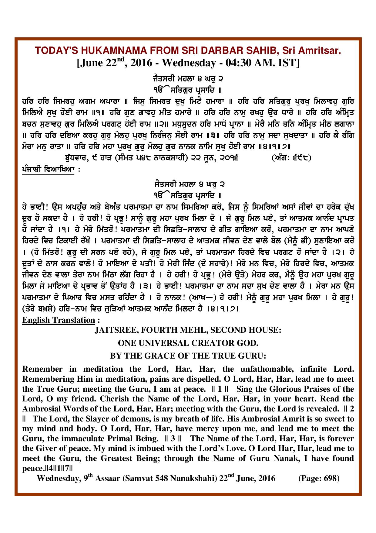 Daily Hukamnama Sri Darbar Sahib June 22, 2016