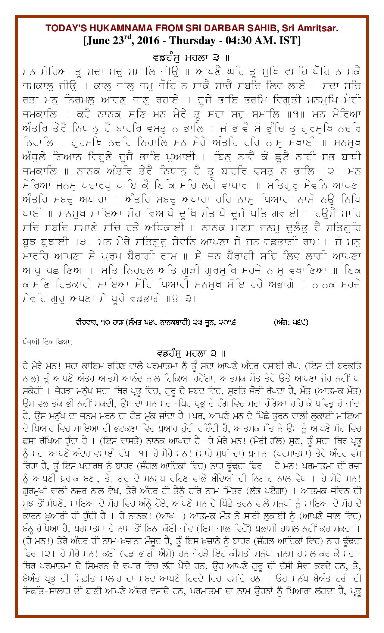 Daily Hukamnama Sri Darbar Sahib June 23, 2016 - Page 1