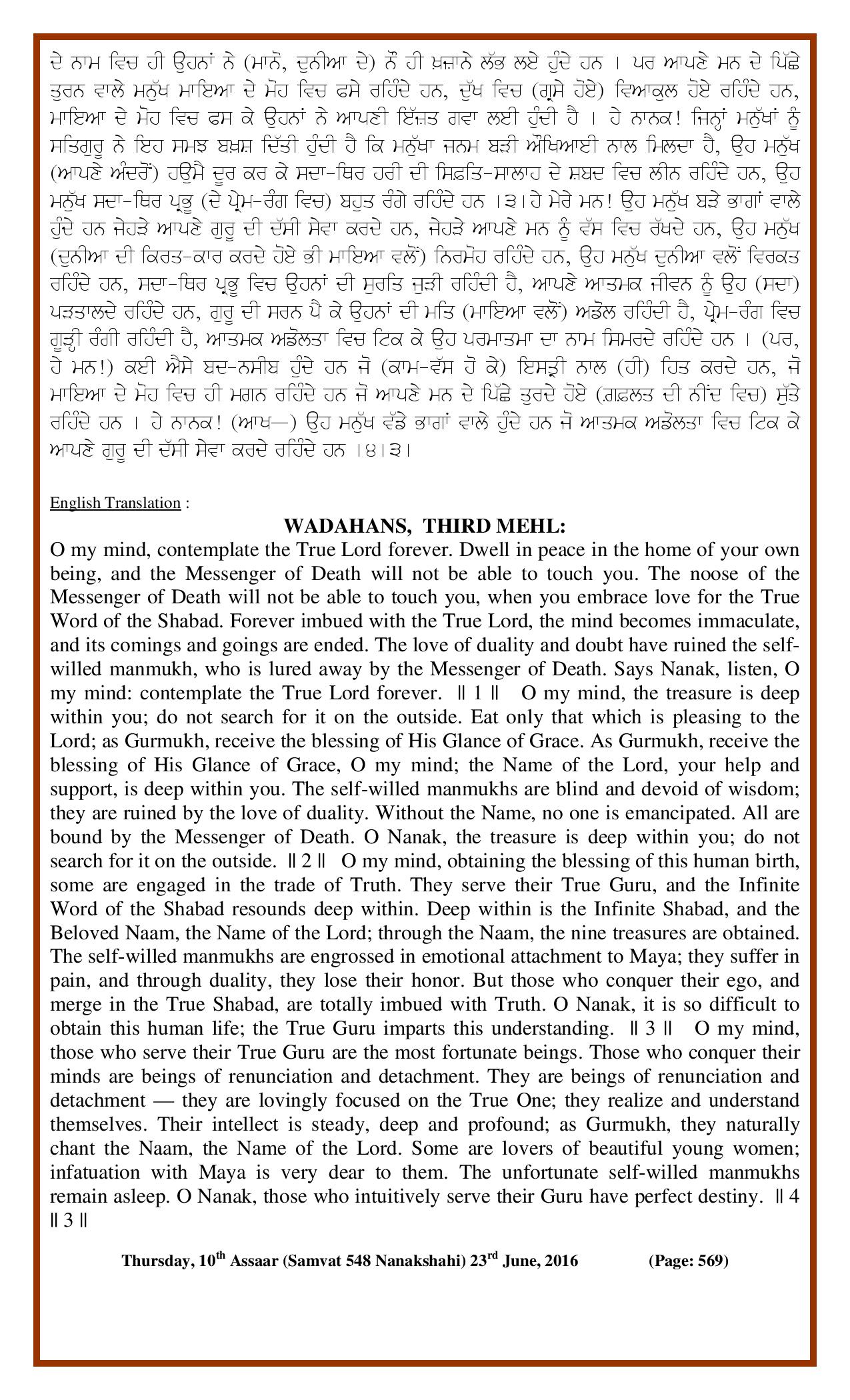 Daily Hukamnama Sri Darbar Sahib June 23, 2016 - Page 2