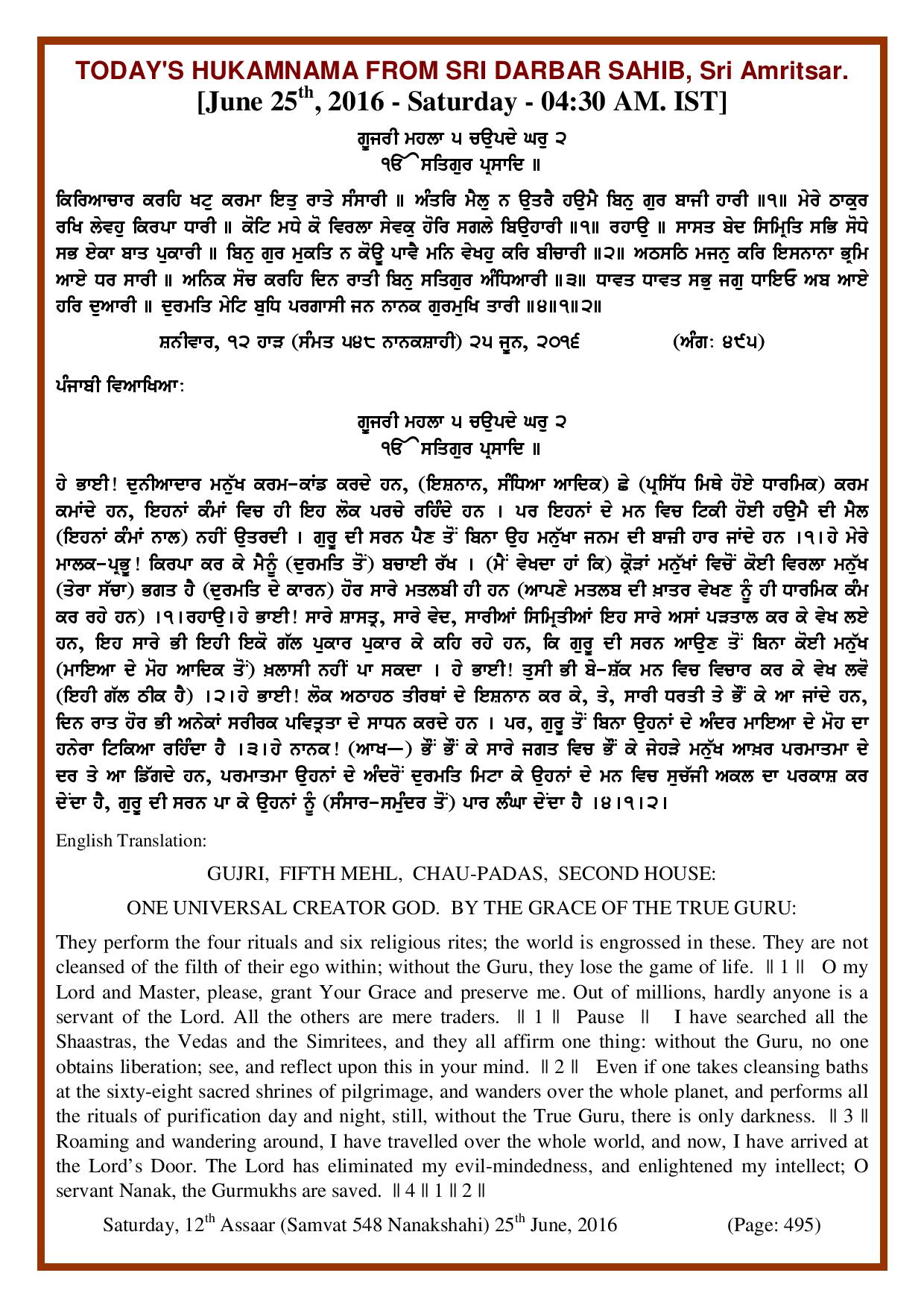 Daily Hukamnama Sri Darbar Sahib June 25, 2016