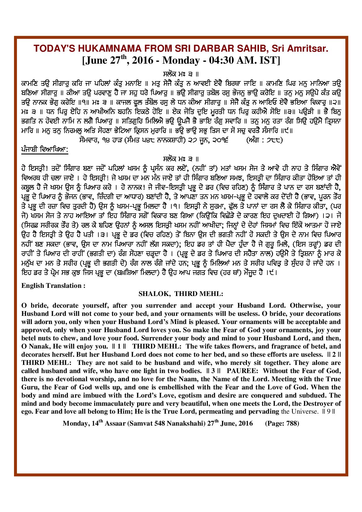 Daily Hukamnama Sri Darbar Sahib June 27, 2016