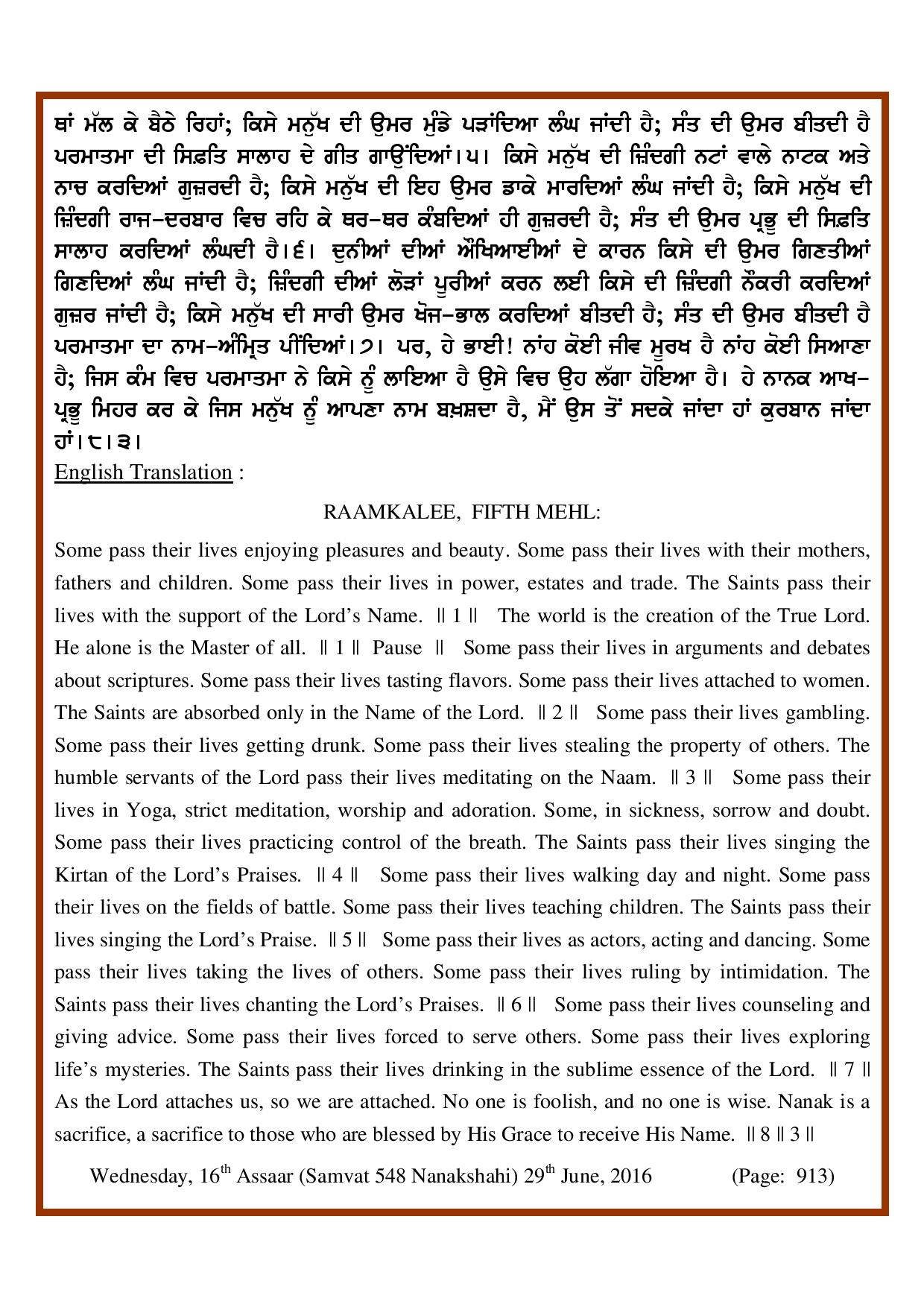 Daily Hukamnama Sri Darbar Sahib June 29, 2016 - Page 2