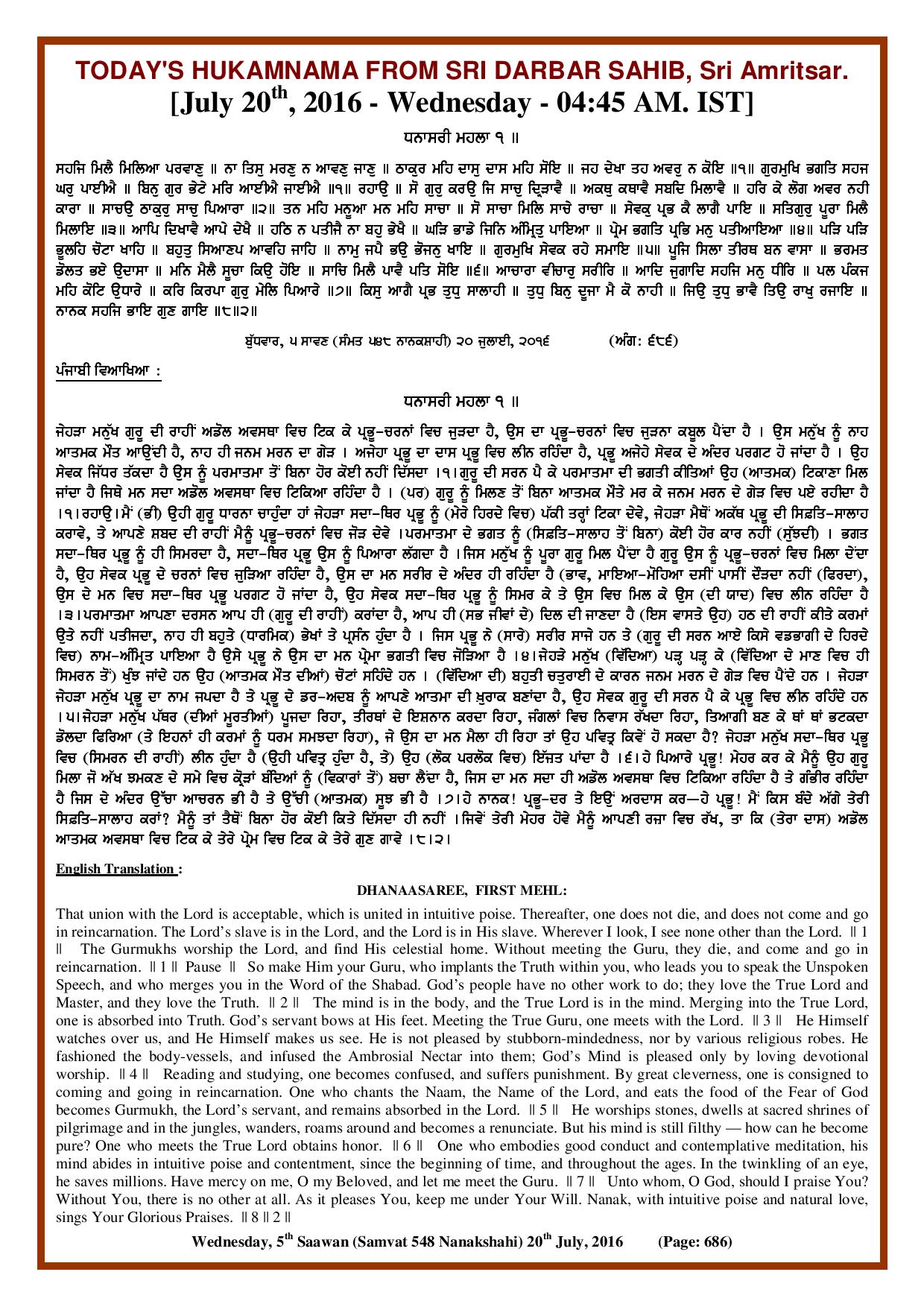 Daily Hukamnama Sri Darbar Sahib July 20, 2016