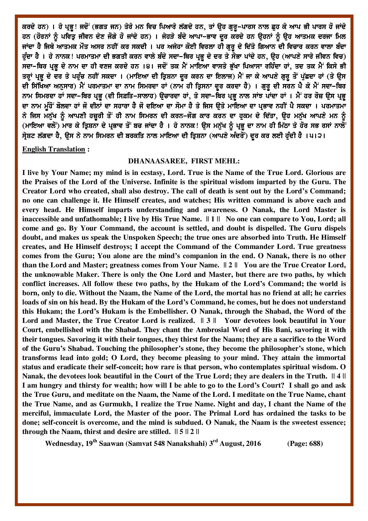 Daily Hukamnama Sri Darbar Sahib August 3, 2016 - Page 2