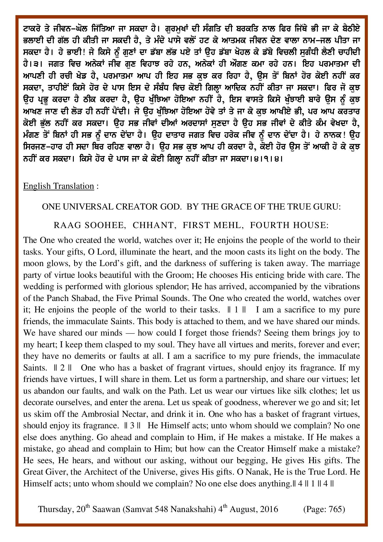 Daily Hukamnama Sri Darbar Sahib August 4, 2016 - Page 2