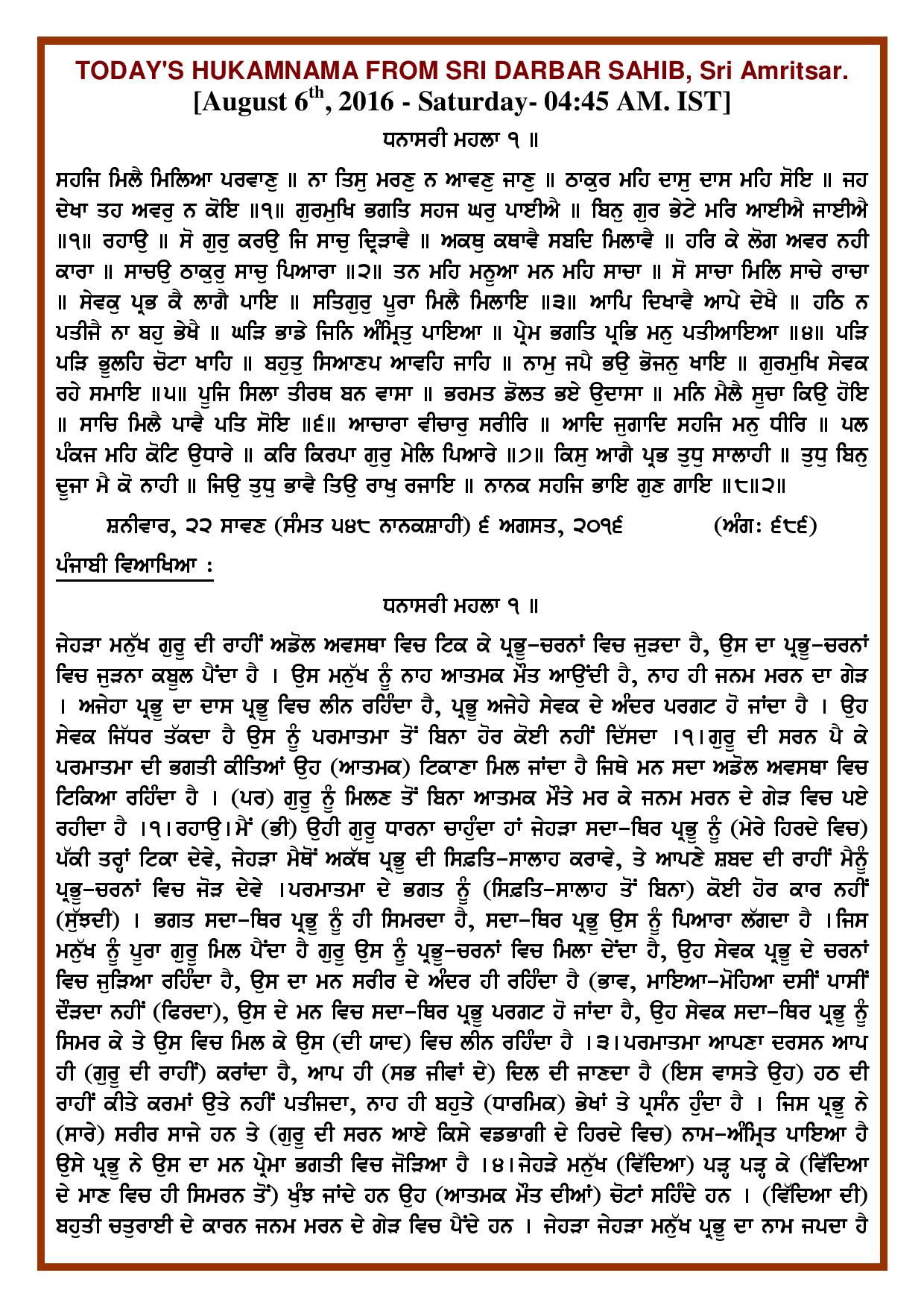 Daily Hukamnama Sri Darbar Sahib August 6, 2016 - Page 1