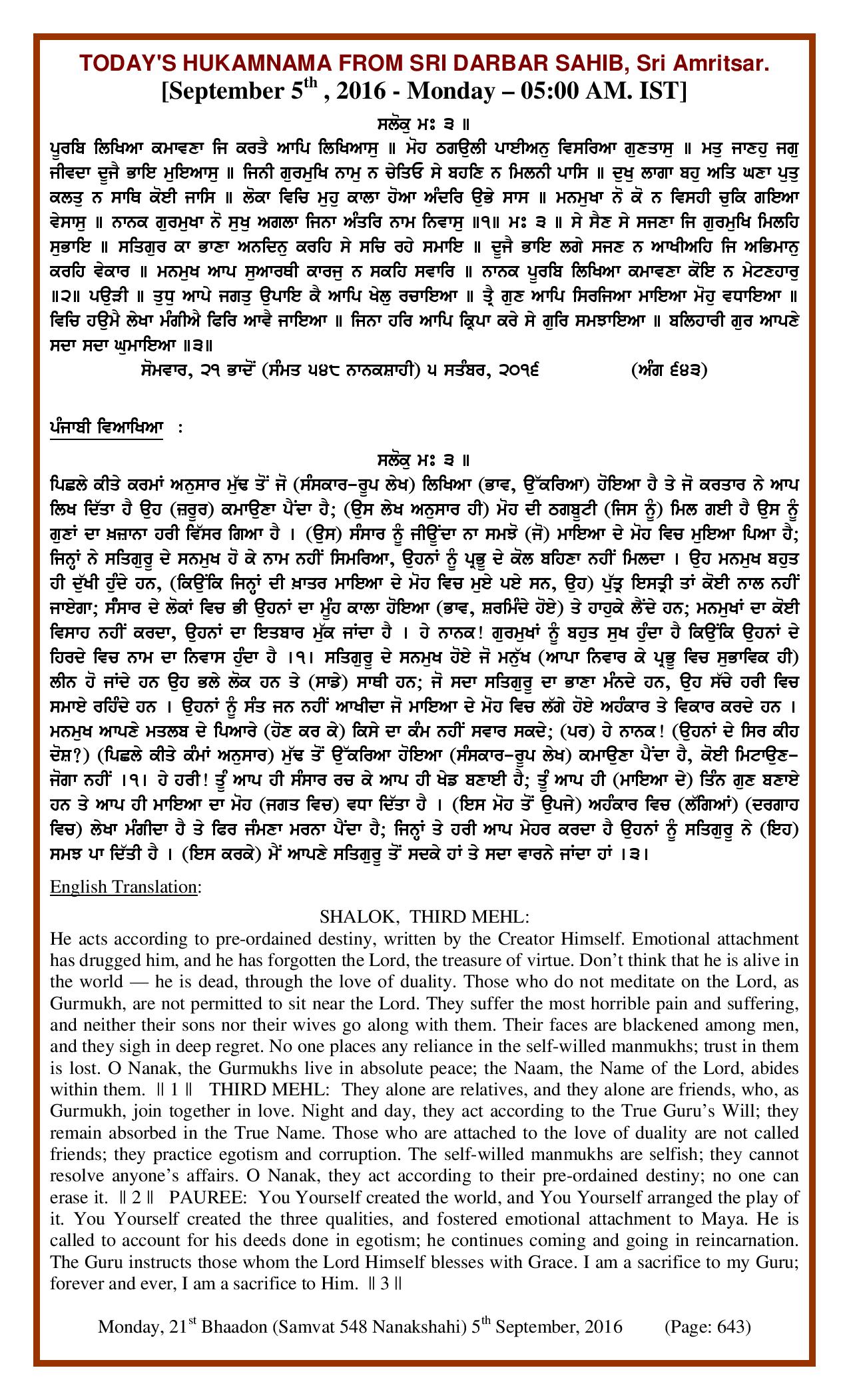 Daily Hukamnama Sri Darbar Sahib September 5, 2016