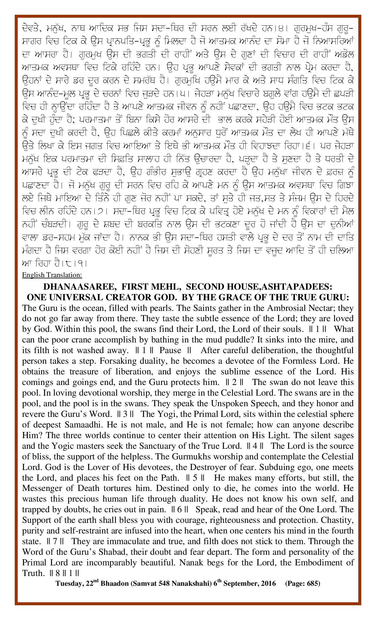 Daily Hukamnama Sri Darbar Sahib September 6, 2016 - Page 2