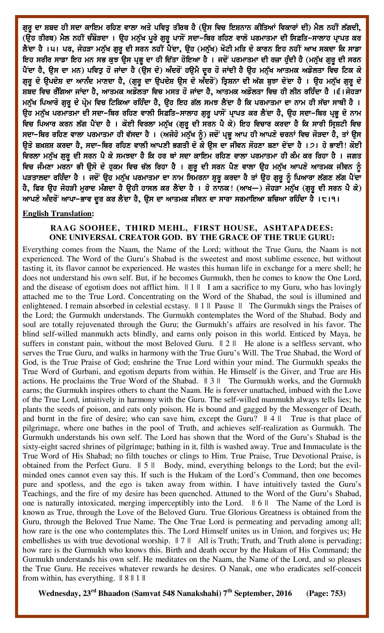 Daily Hukamnama Sri Darbar Sahib September 7, 2016 - Page 2