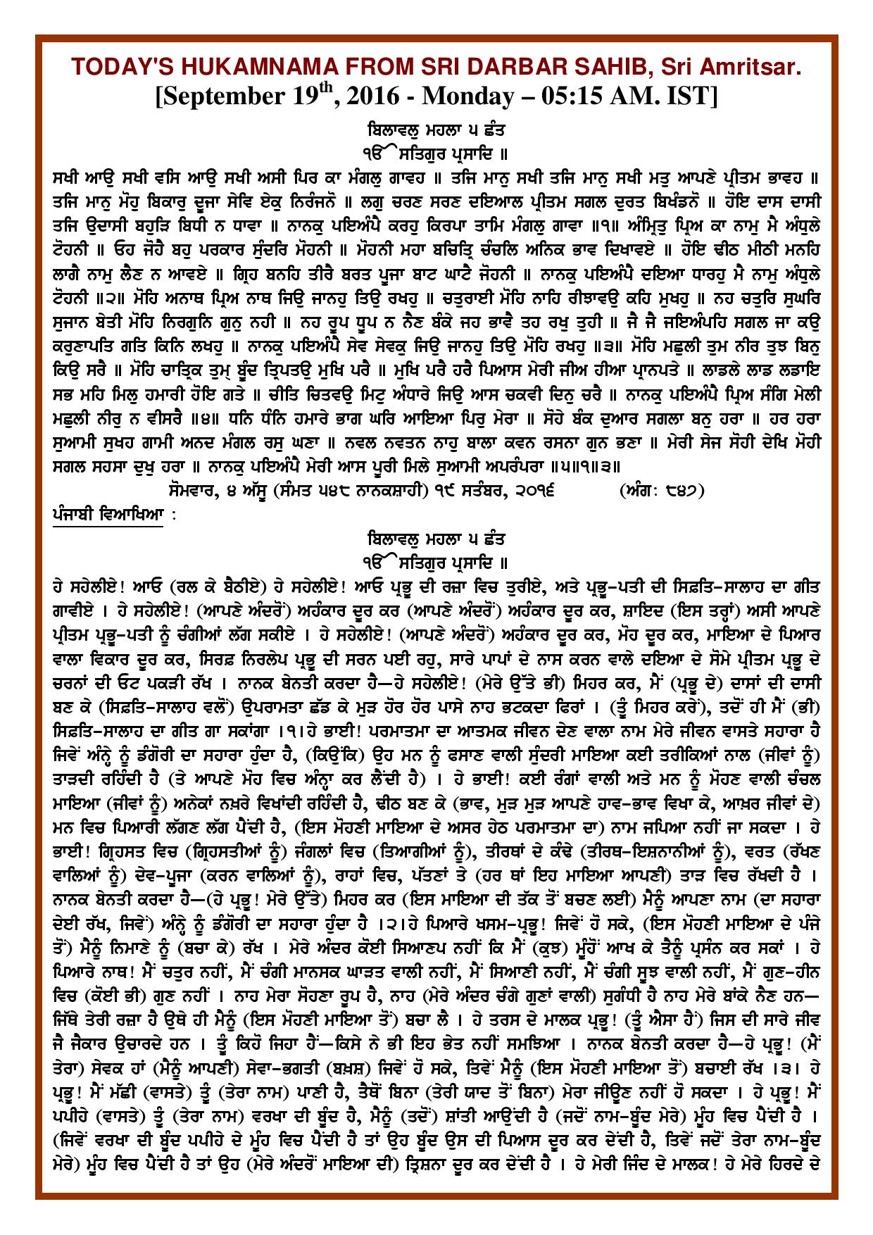 Daily Hukamnama Sri Darbar Sahib September 19, 2016 - Page 1