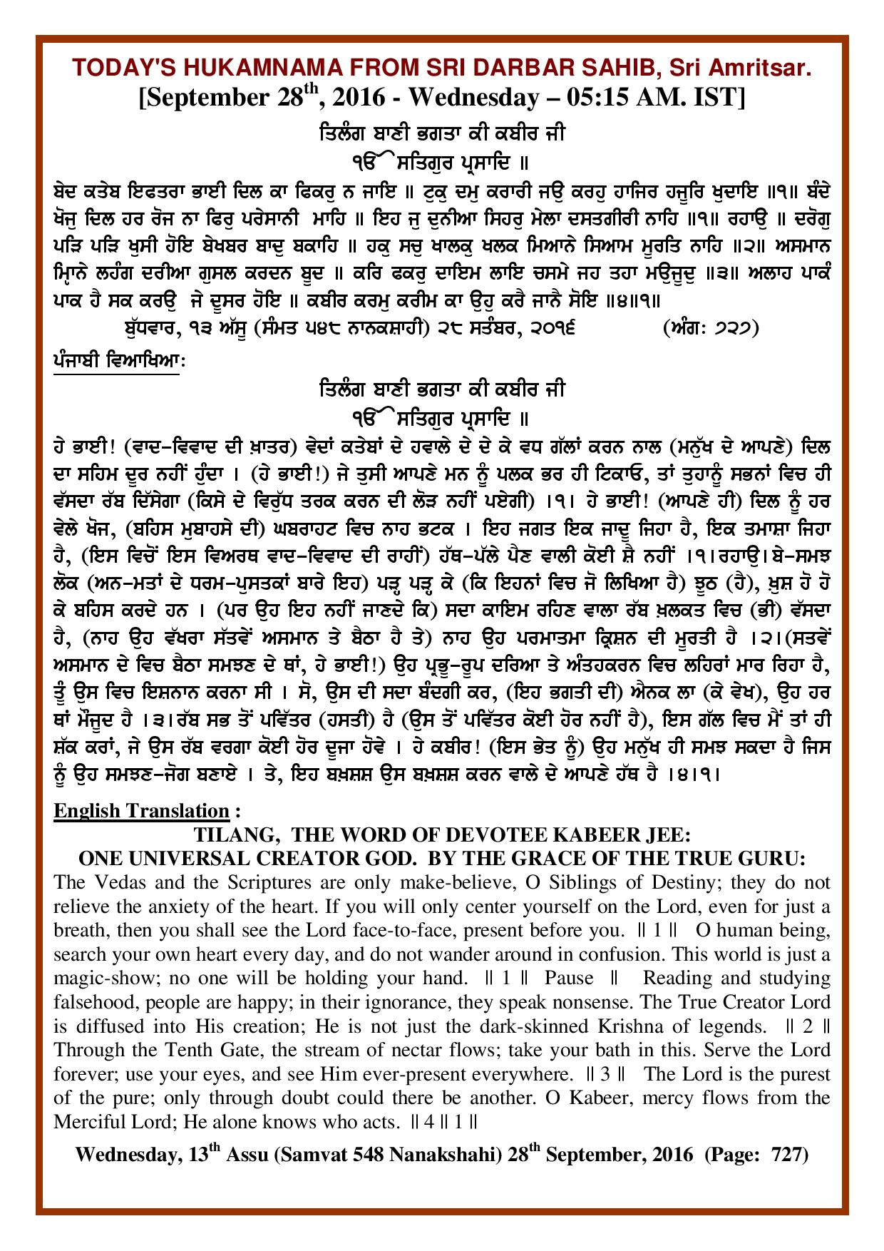 Daily Hukamnama Sri Darbar Sahib September 28, 2016