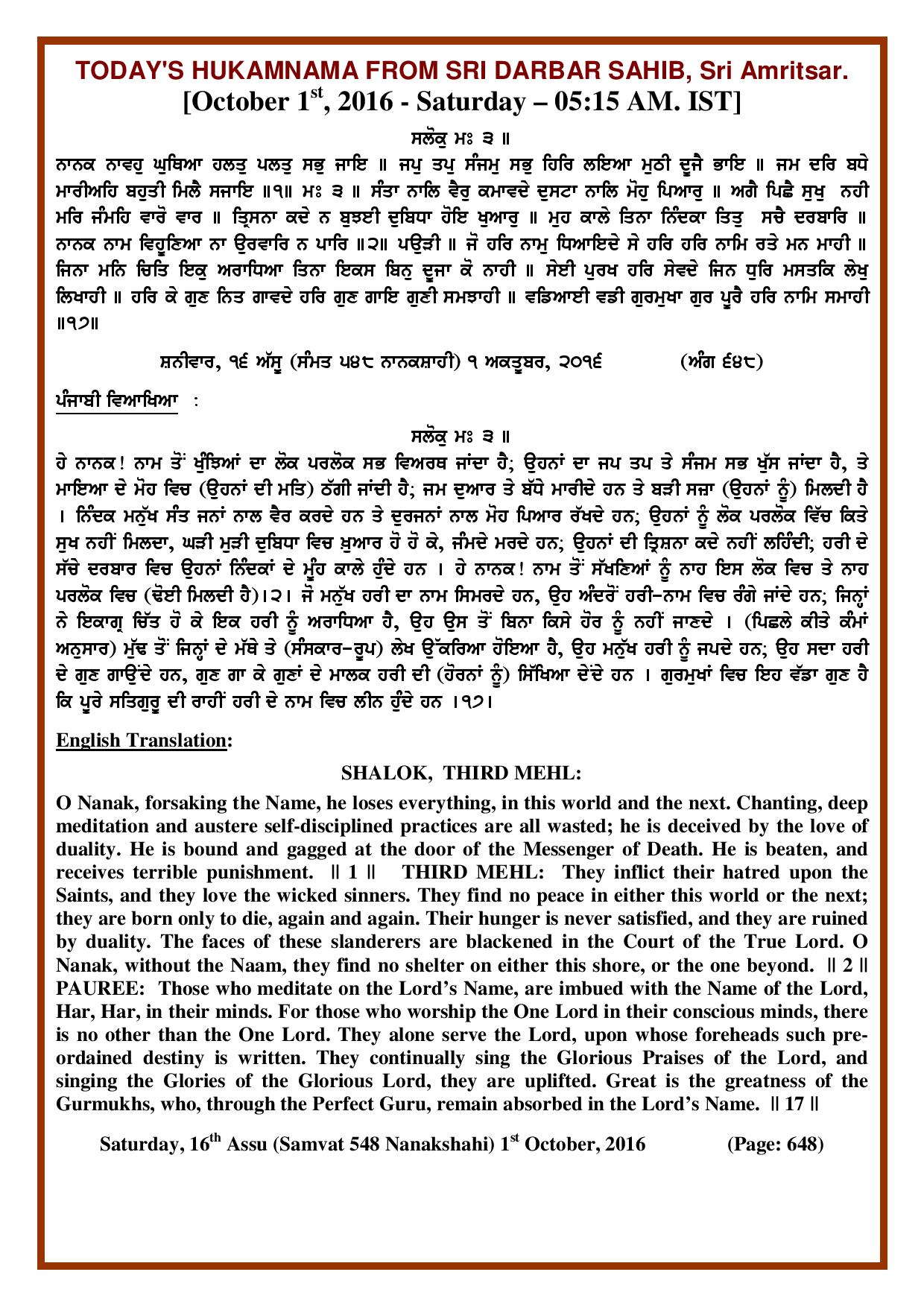 Daily Hukamnama Sri Darbar Sahib October 1, 2016