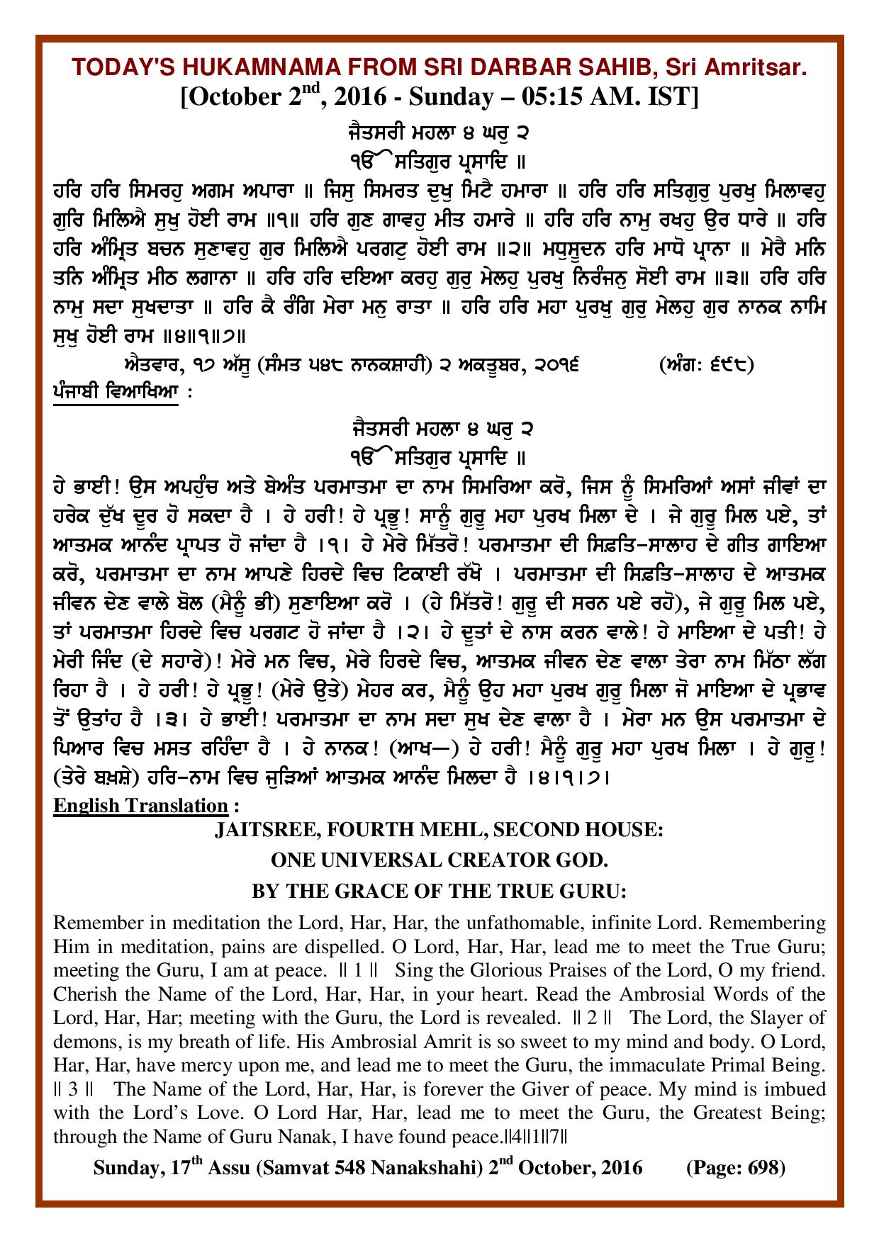 Daily Hukamnama Sri Darbar Sahib October 2, 2016