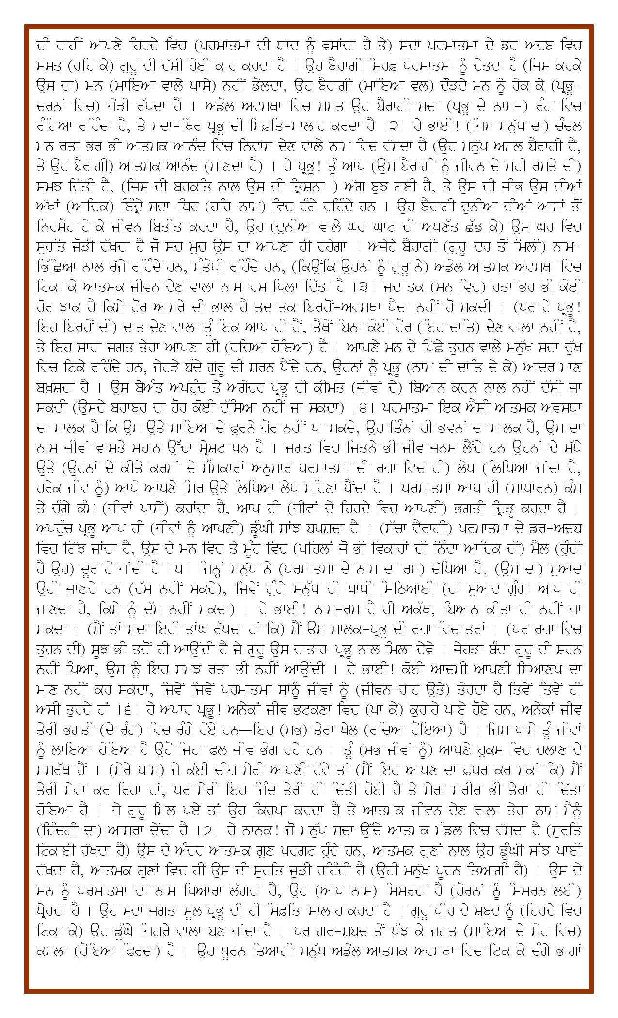 Daily Hukamnama Sri Darbar Sahib October 6, 2016 - Page 2