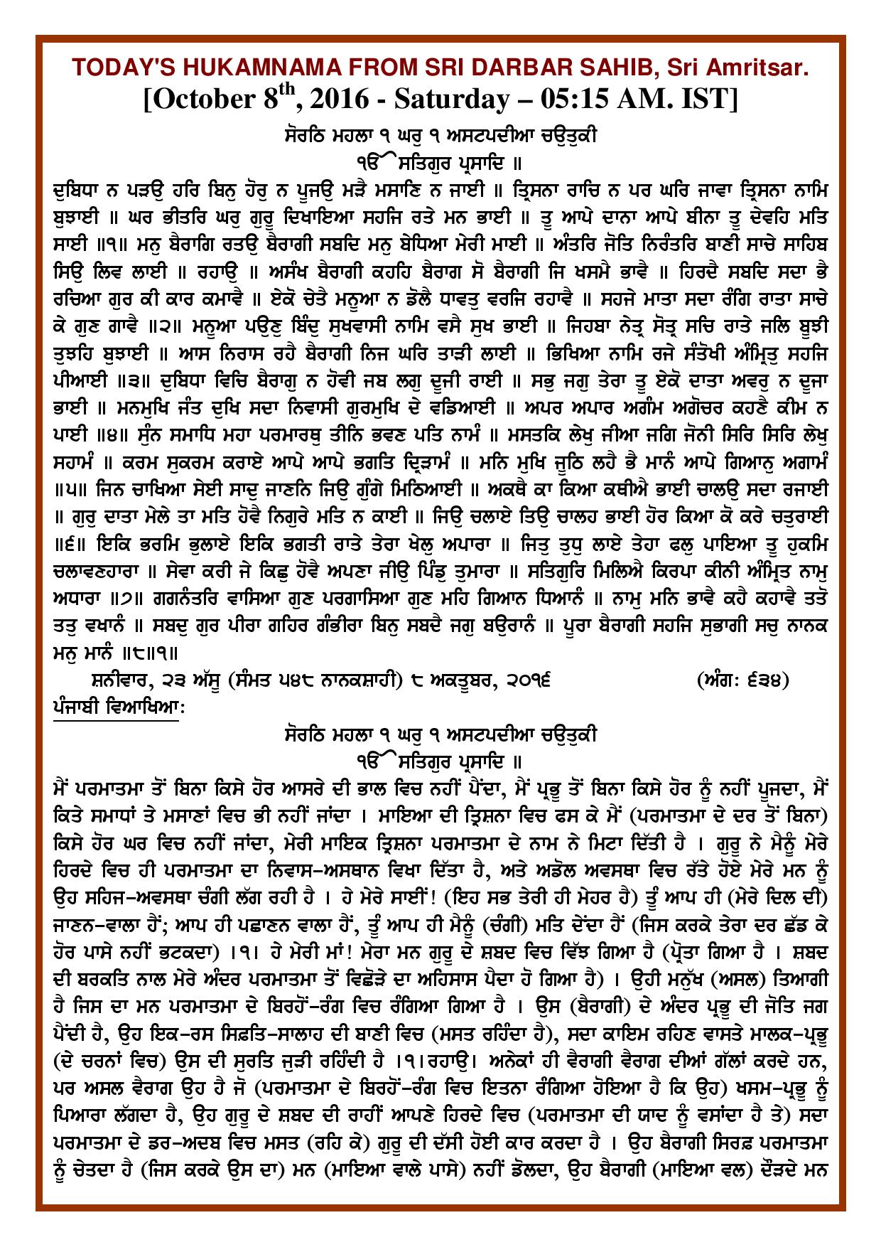 Daily Hukamnama Sri Darbar Sahib October 8, 2016 - Page 1