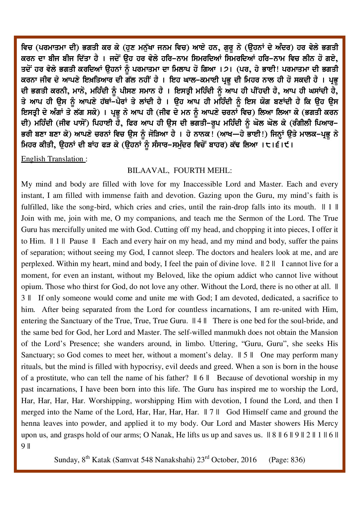 Daily Hukamnama Sri Darbar Sahib October 23, 2016 - Page 2