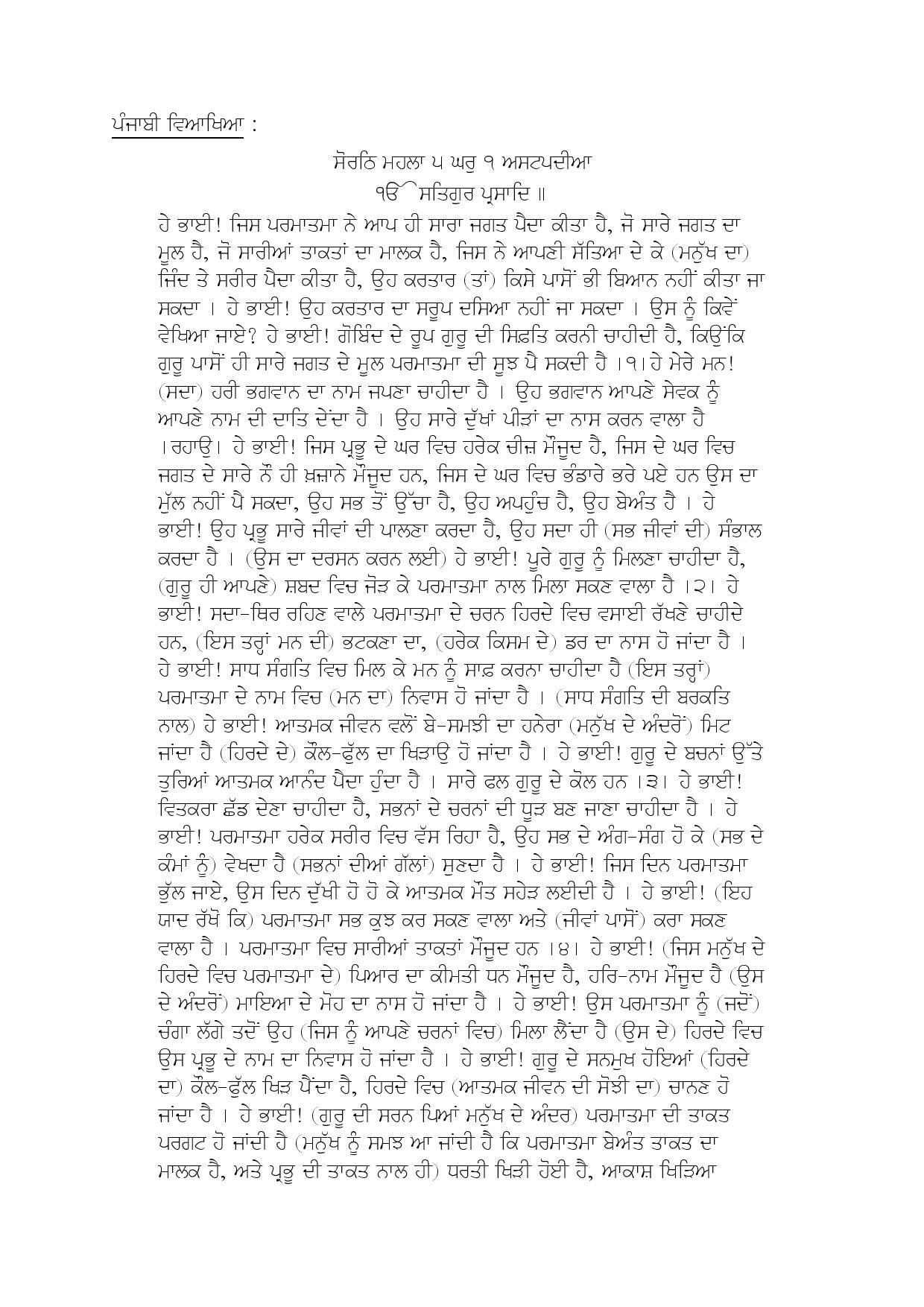 Daily Hukamnama Sri Darbar Sahib October 30, 2016 - Page 2