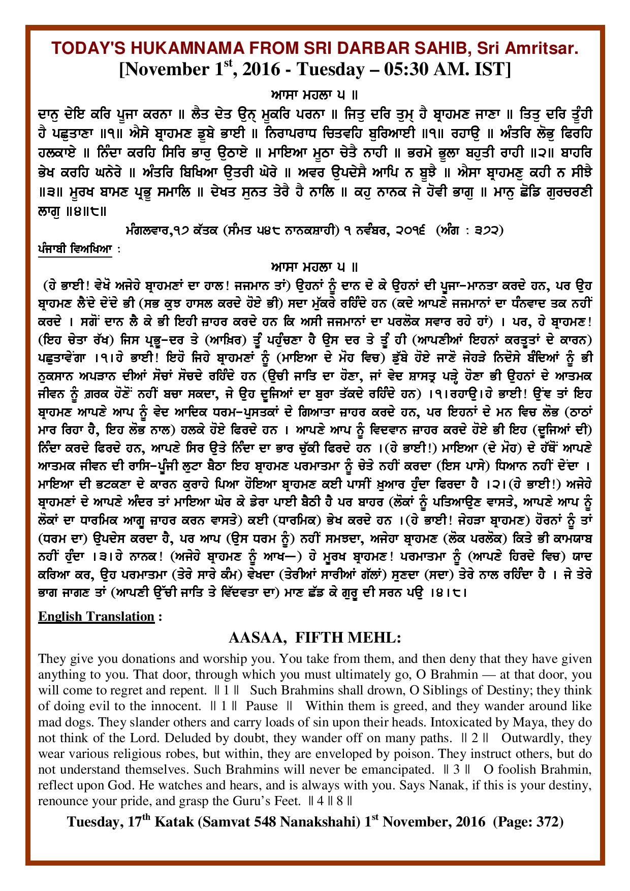 Daily Hukamnama Sri Darbar Sahib November 1, 2016